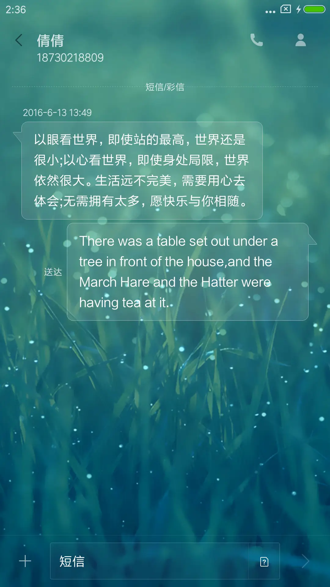 清新 - Screenshot 8