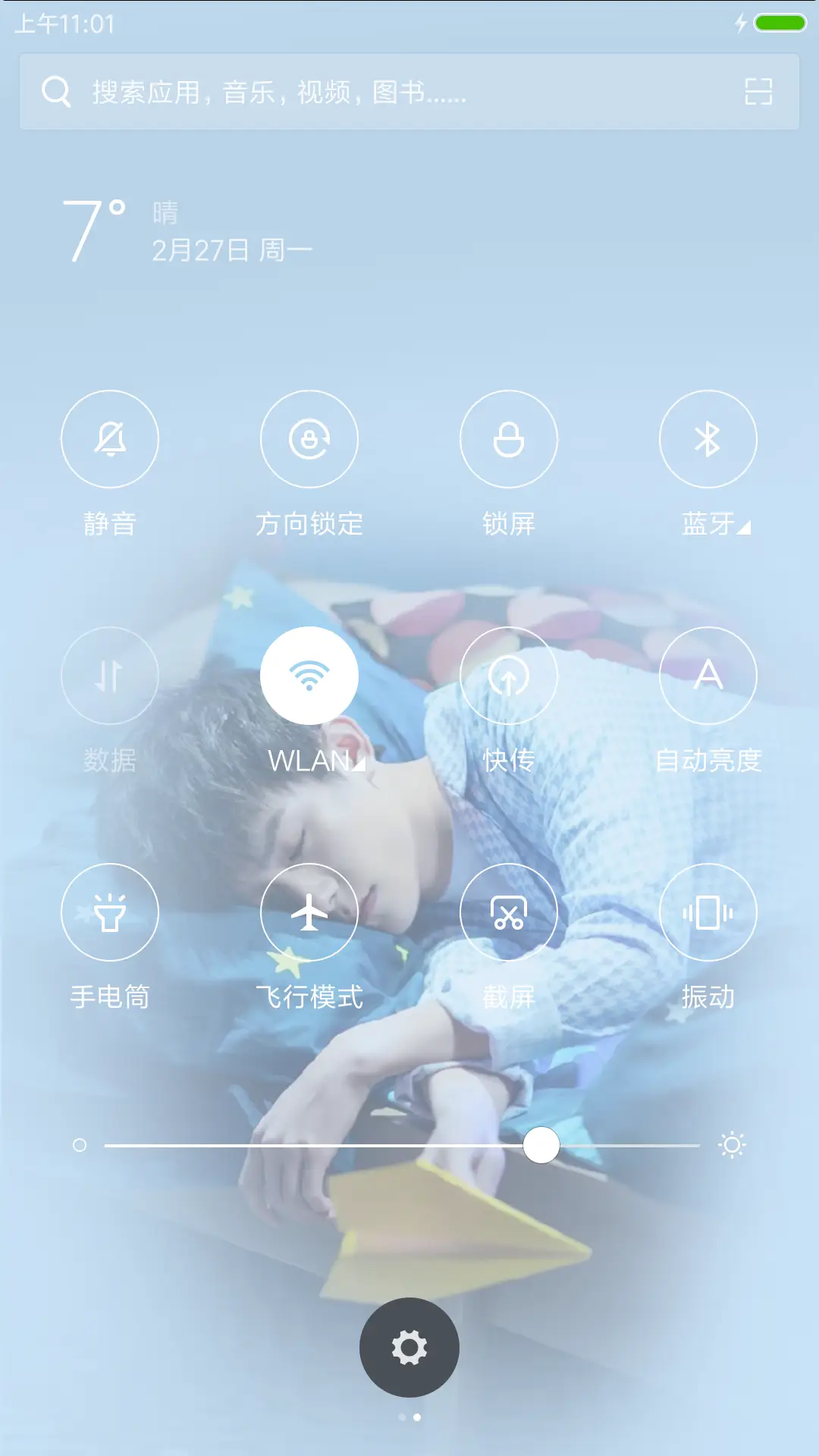 TFBOYS易烊千玺 - Screenshot 5