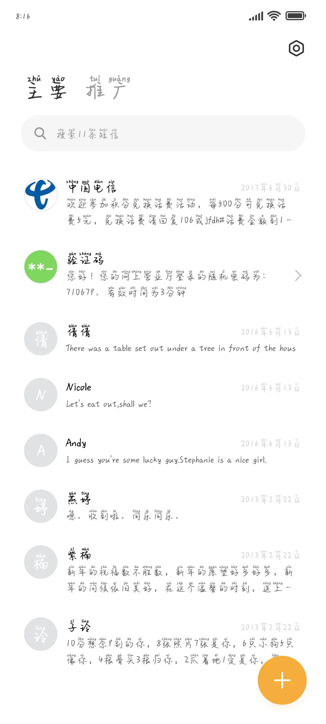 迷失在晚风里 - Screenshot 2