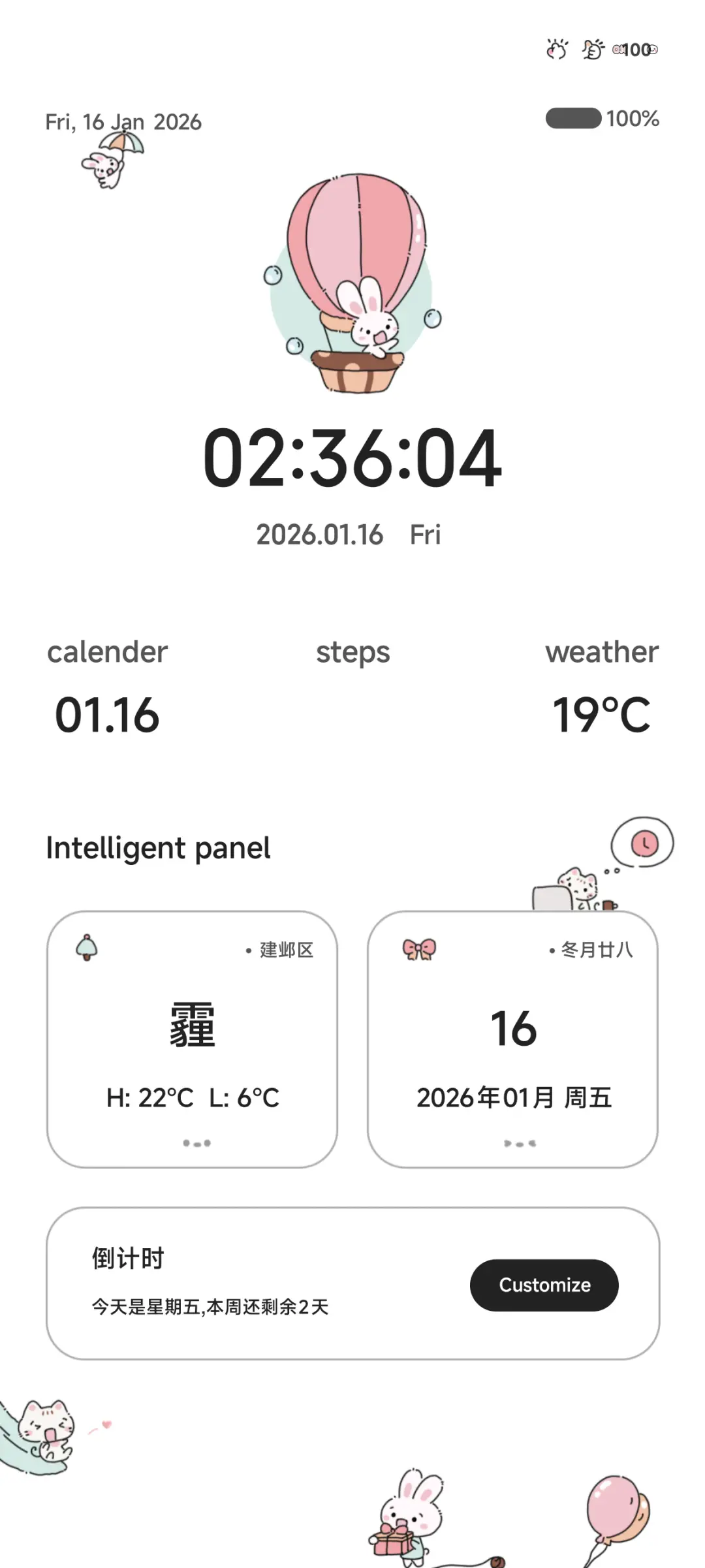 简约又可爱