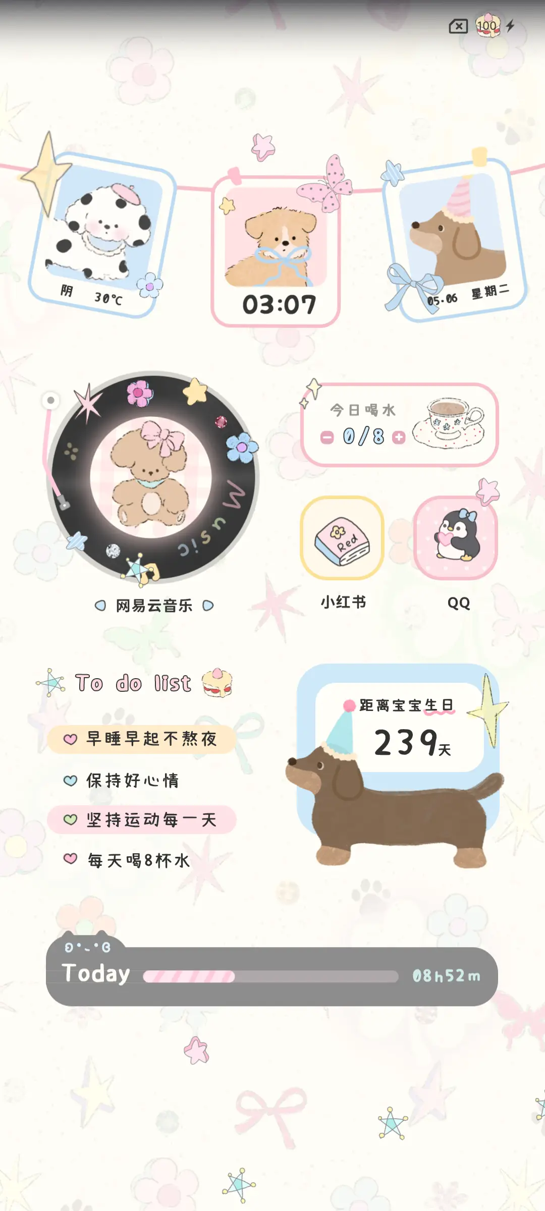 lucky星星自定义 - Screenshot 4