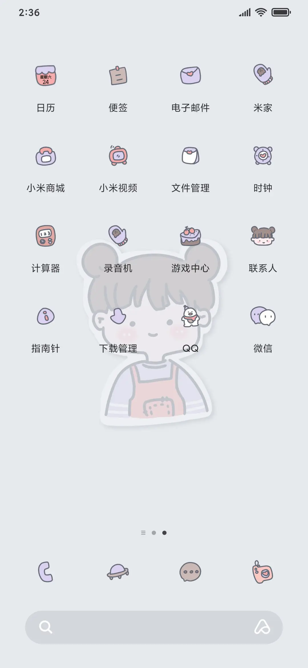 蓝格可爱女孩 - Screenshot 3