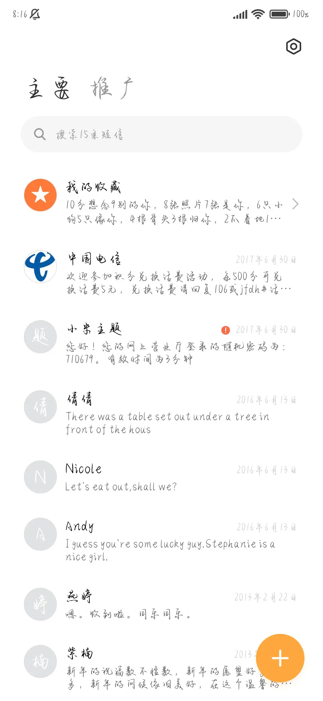 星光零碎玫瑰成诗 - Screenshot 3