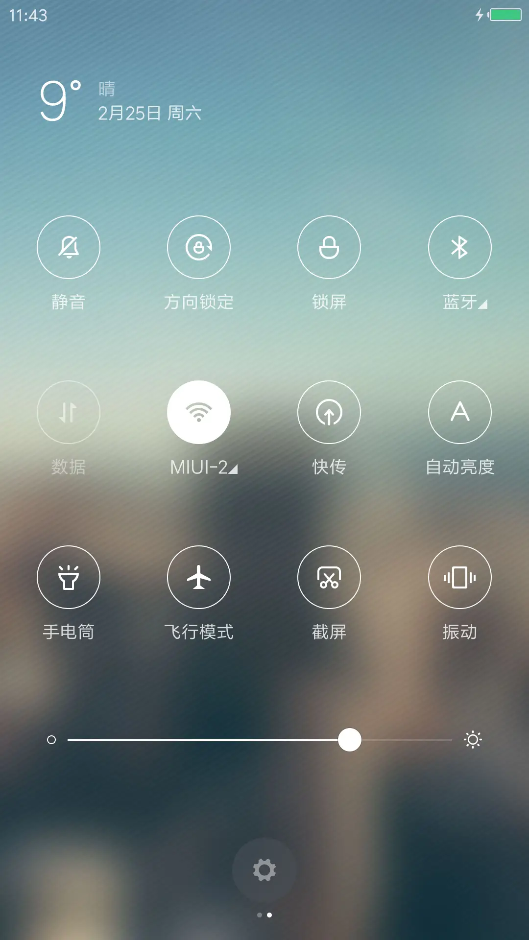 小小城市 - Screenshot 5