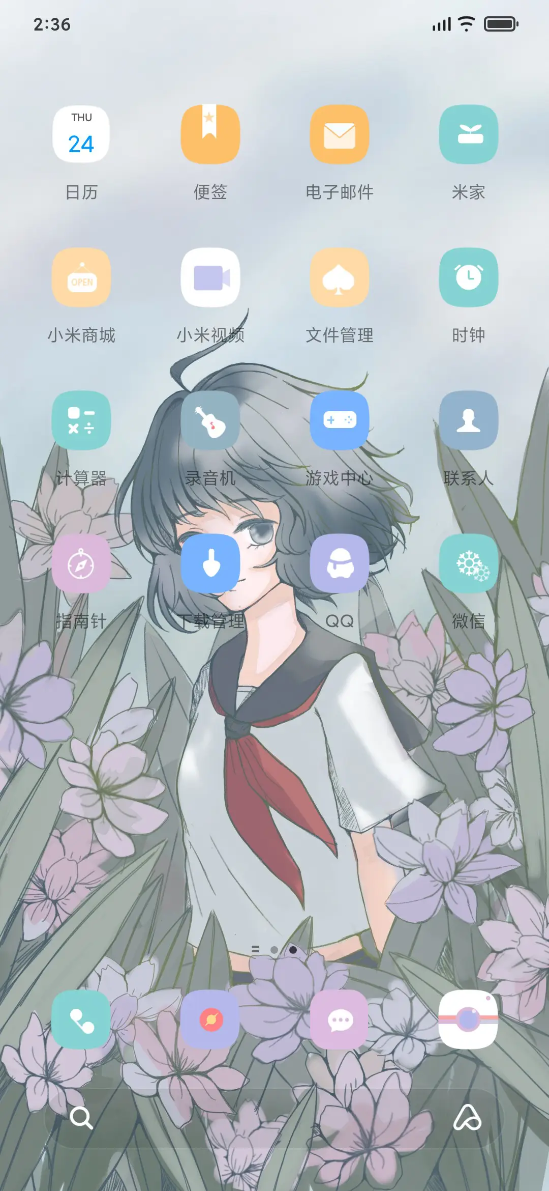 花悸 - Screenshot 3