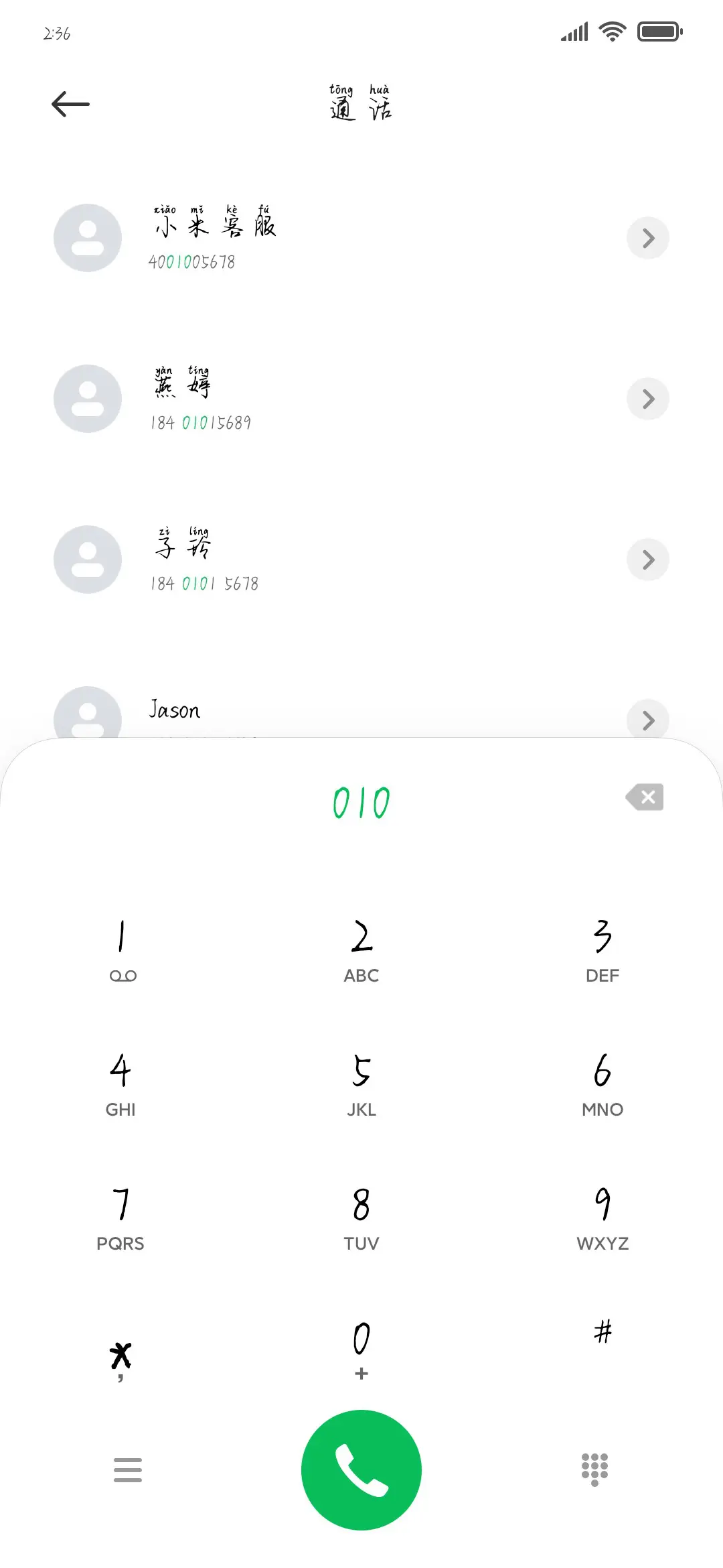 只为成全你的甘愿 - Screenshot 1