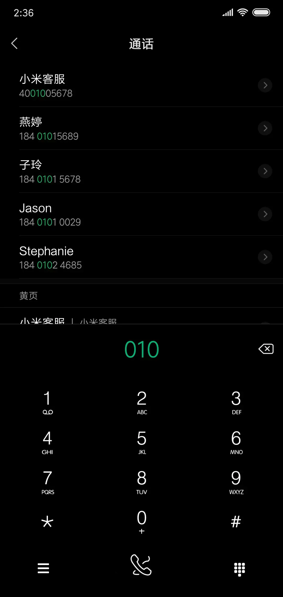 猫主子朕的手机 - Screenshot 6