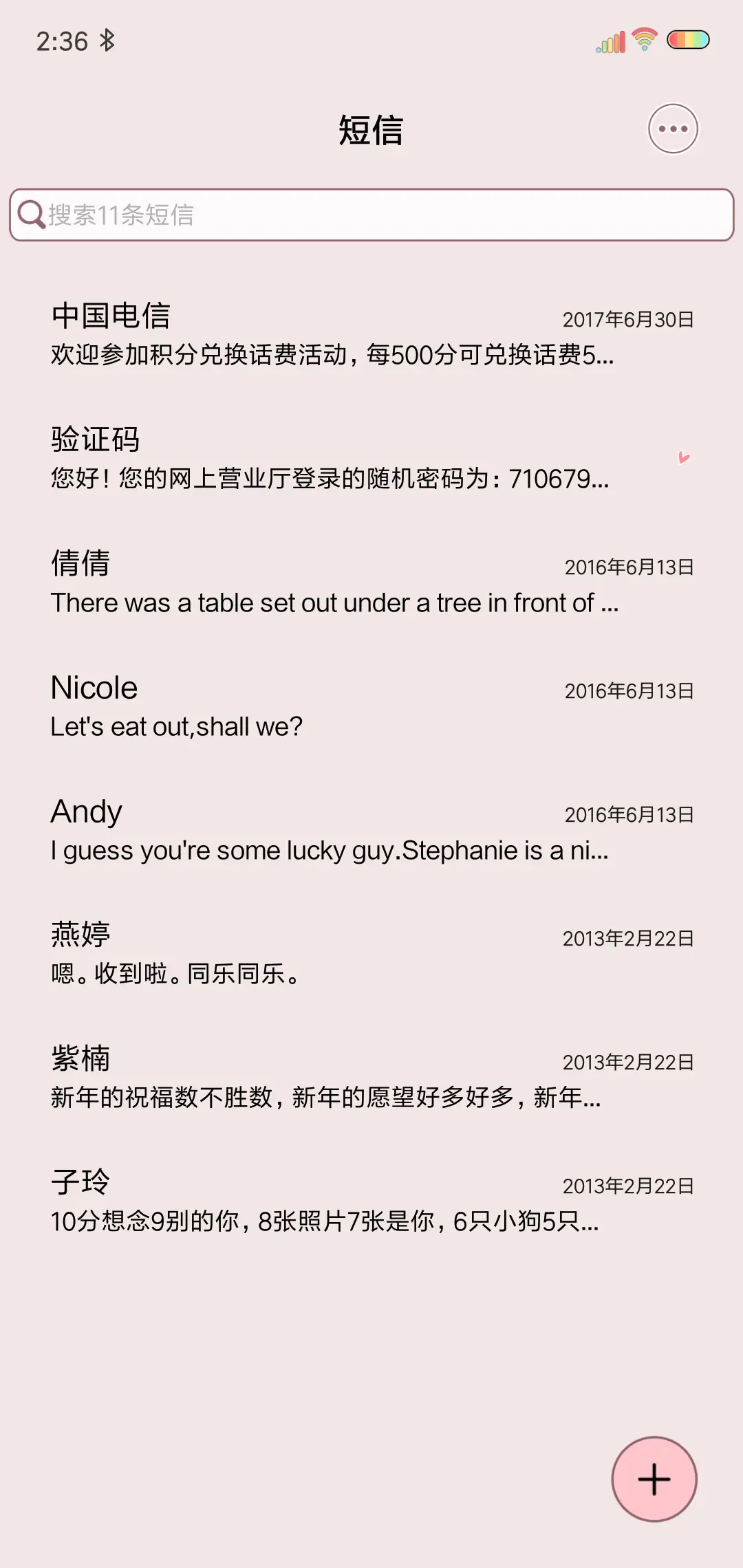 不食人间烟火 - Screenshot 7