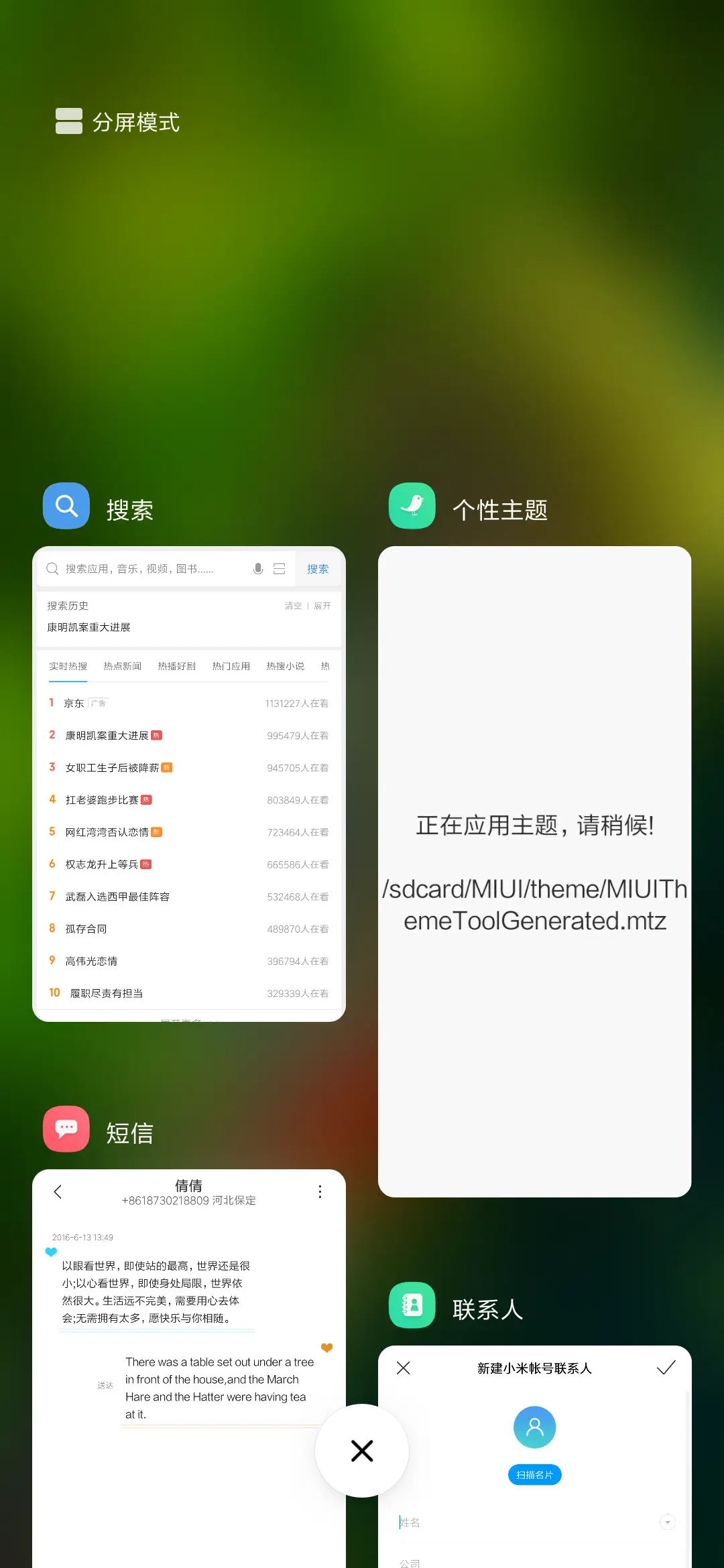 萤火之森の少女 - Screenshot 4