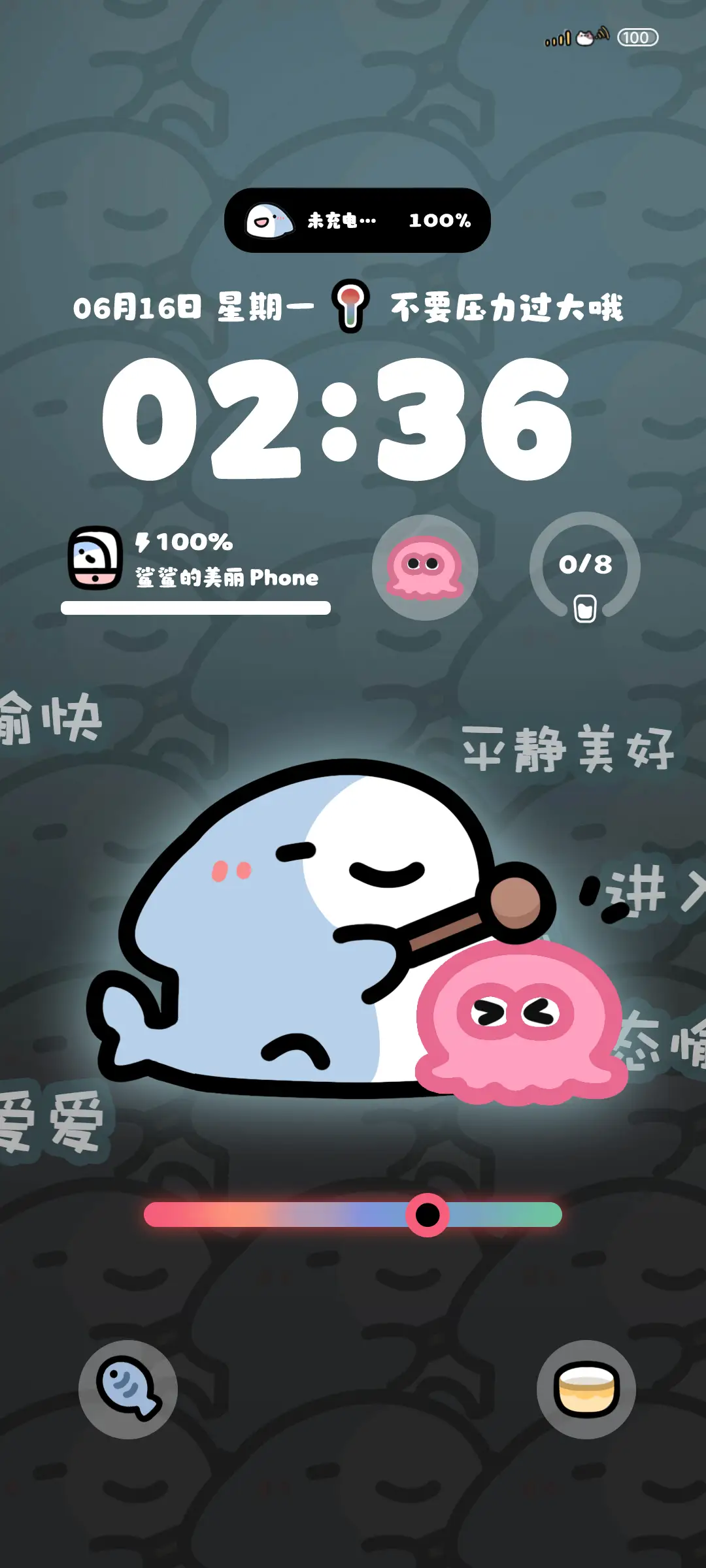 快乐鲨鲨压力检测 - Screenshot 1