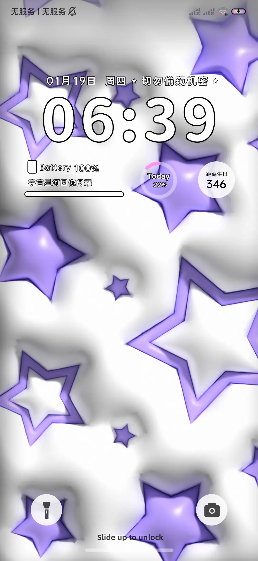 闪耀星星A16多图 - Screenshot 4