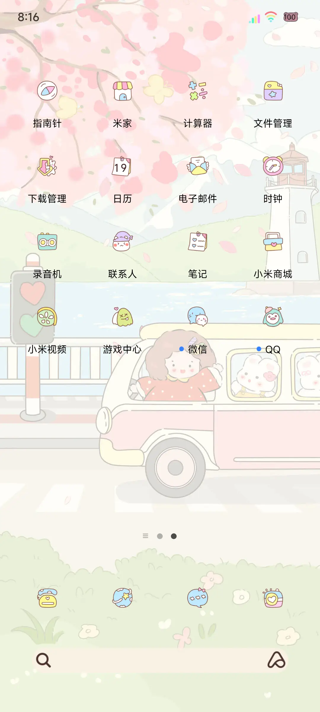 去海边吹吹风 - Screenshot 4