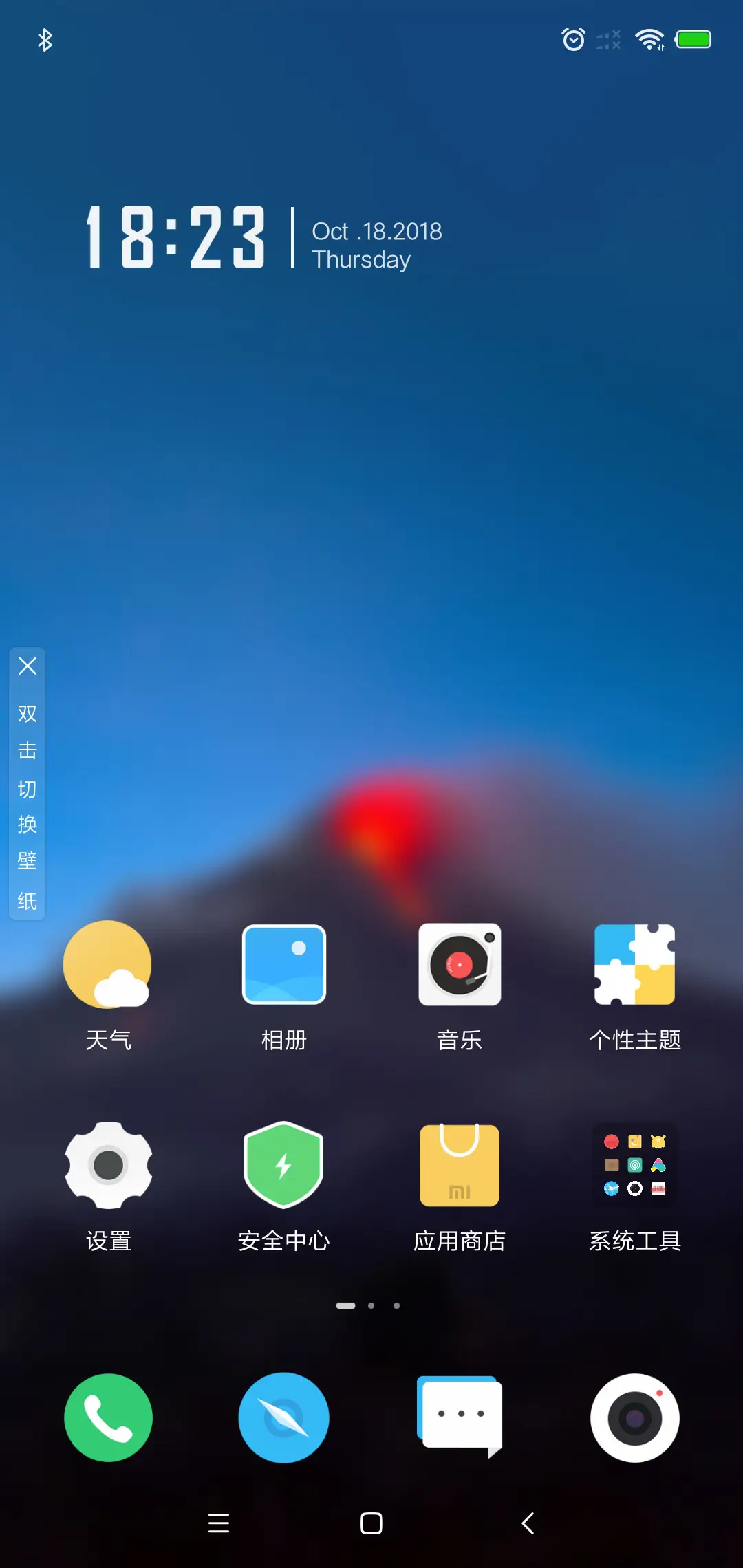 轻灵 私人定制 - Screenshot 2