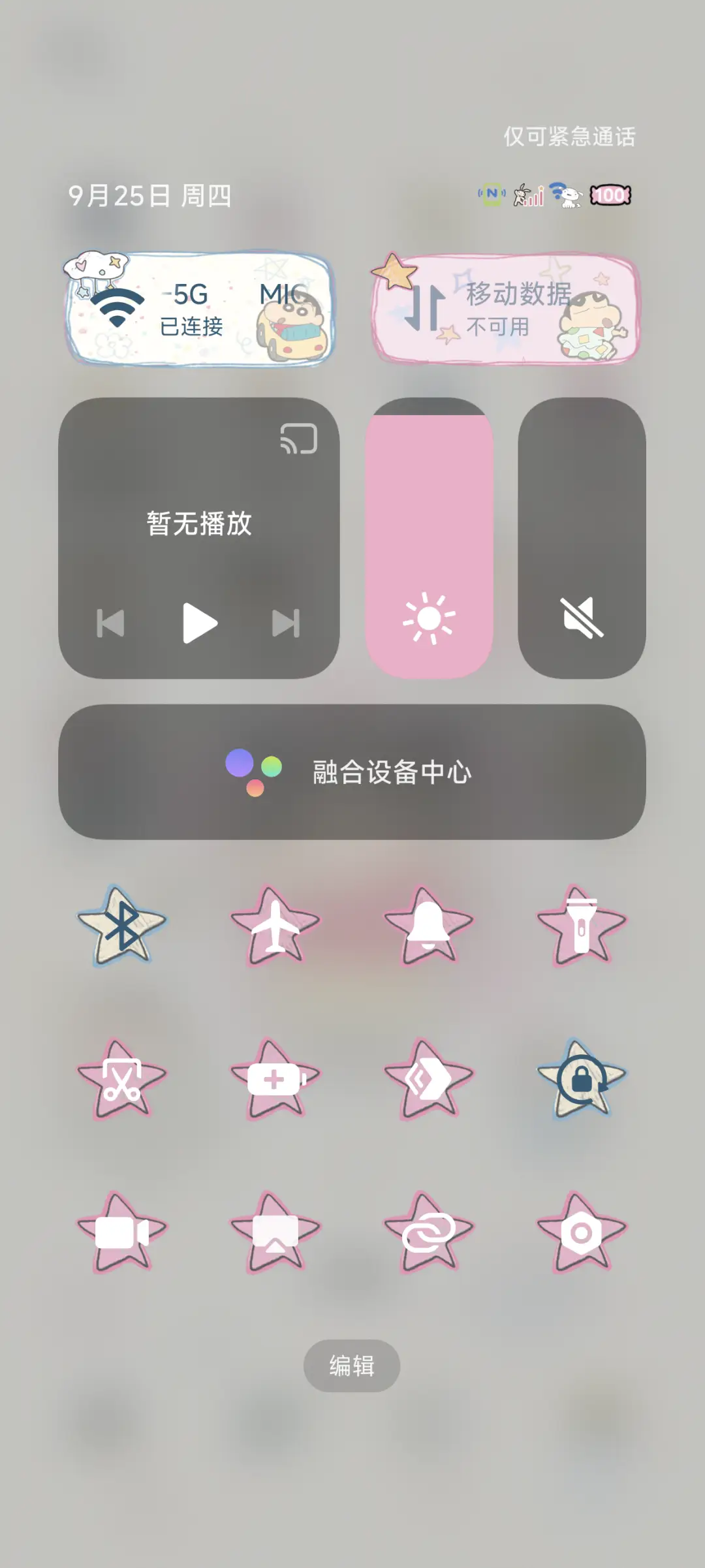 蜡笔小新ins星贴纸 - Screenshot 6