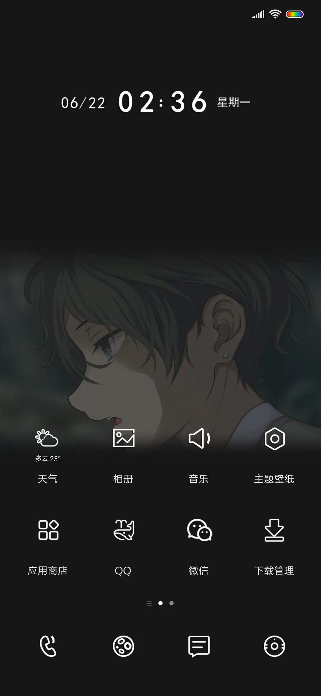 孤芳不自赏 - Screenshot 3