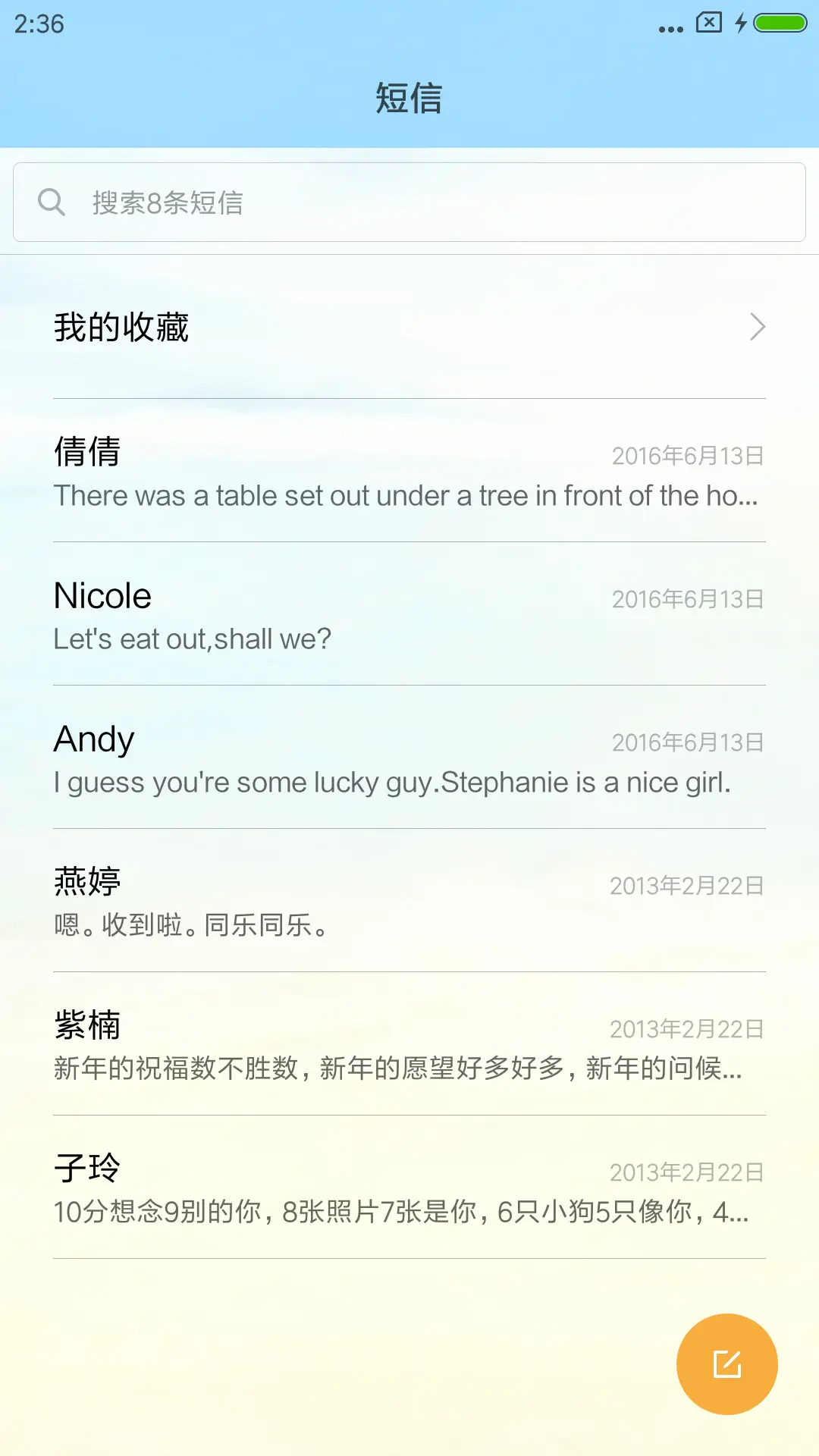 心灵路途 - Screenshot 7