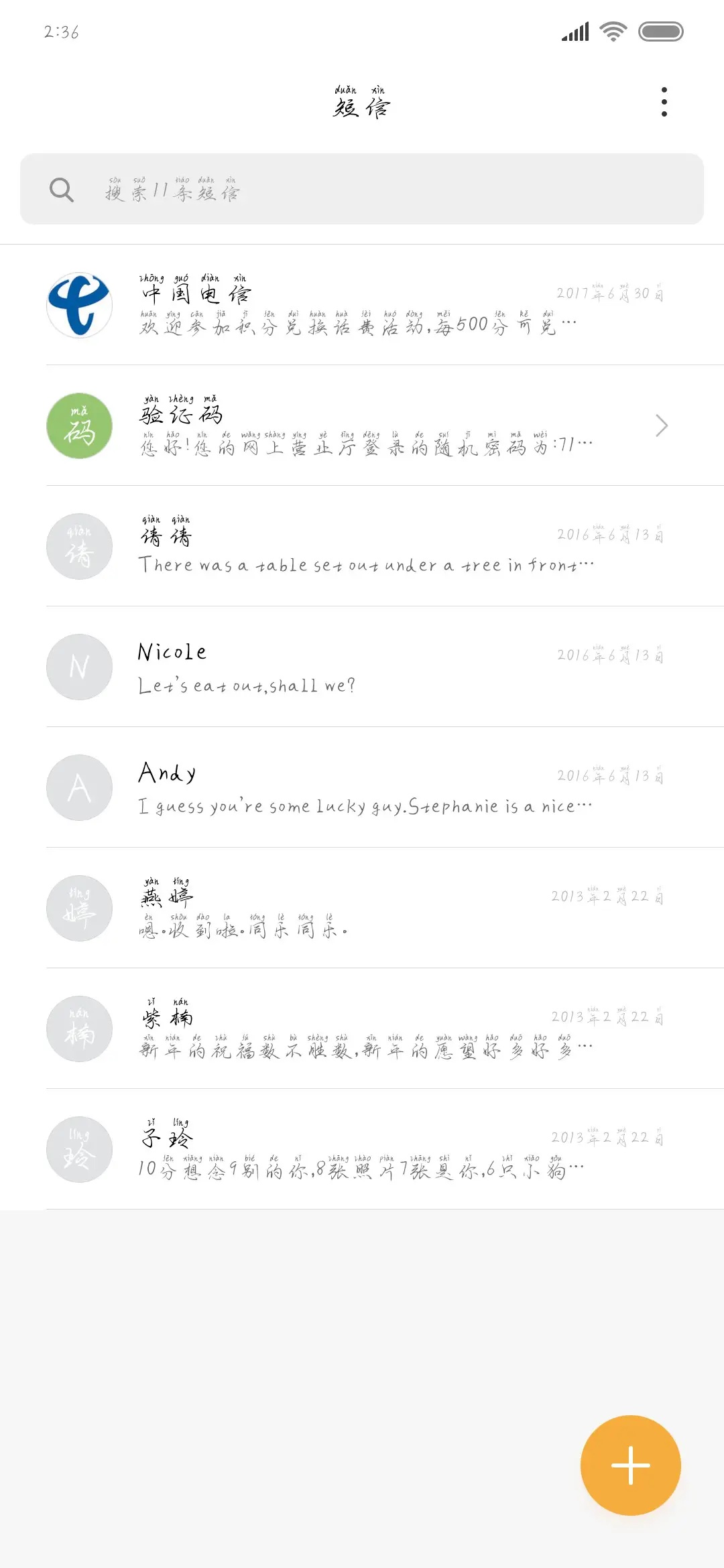 盖世英雄少女心 - Screenshot 2