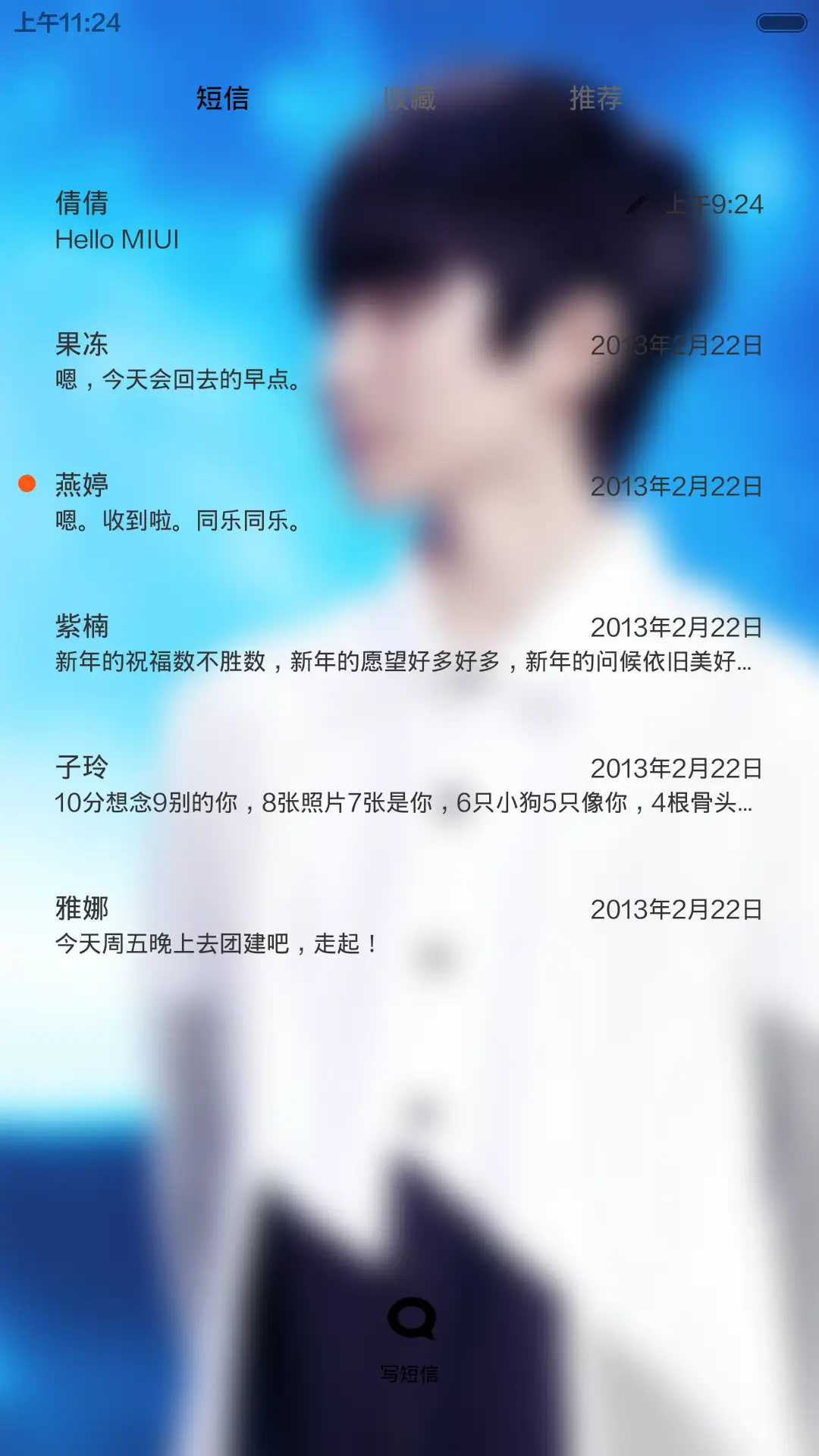 四叶草赴你十年之约（默认密码0000） - Screenshot 10