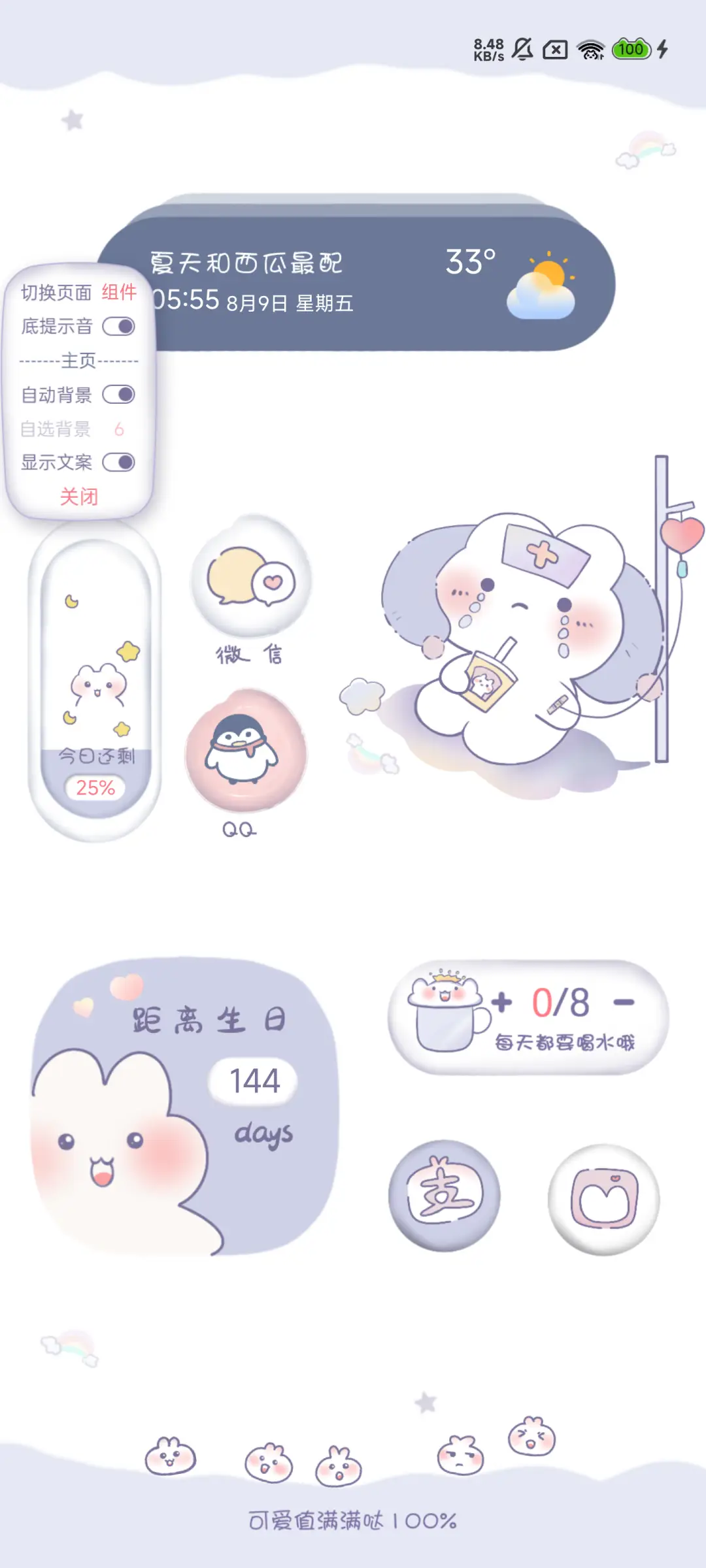 夏日小情绪 - Screenshot 4