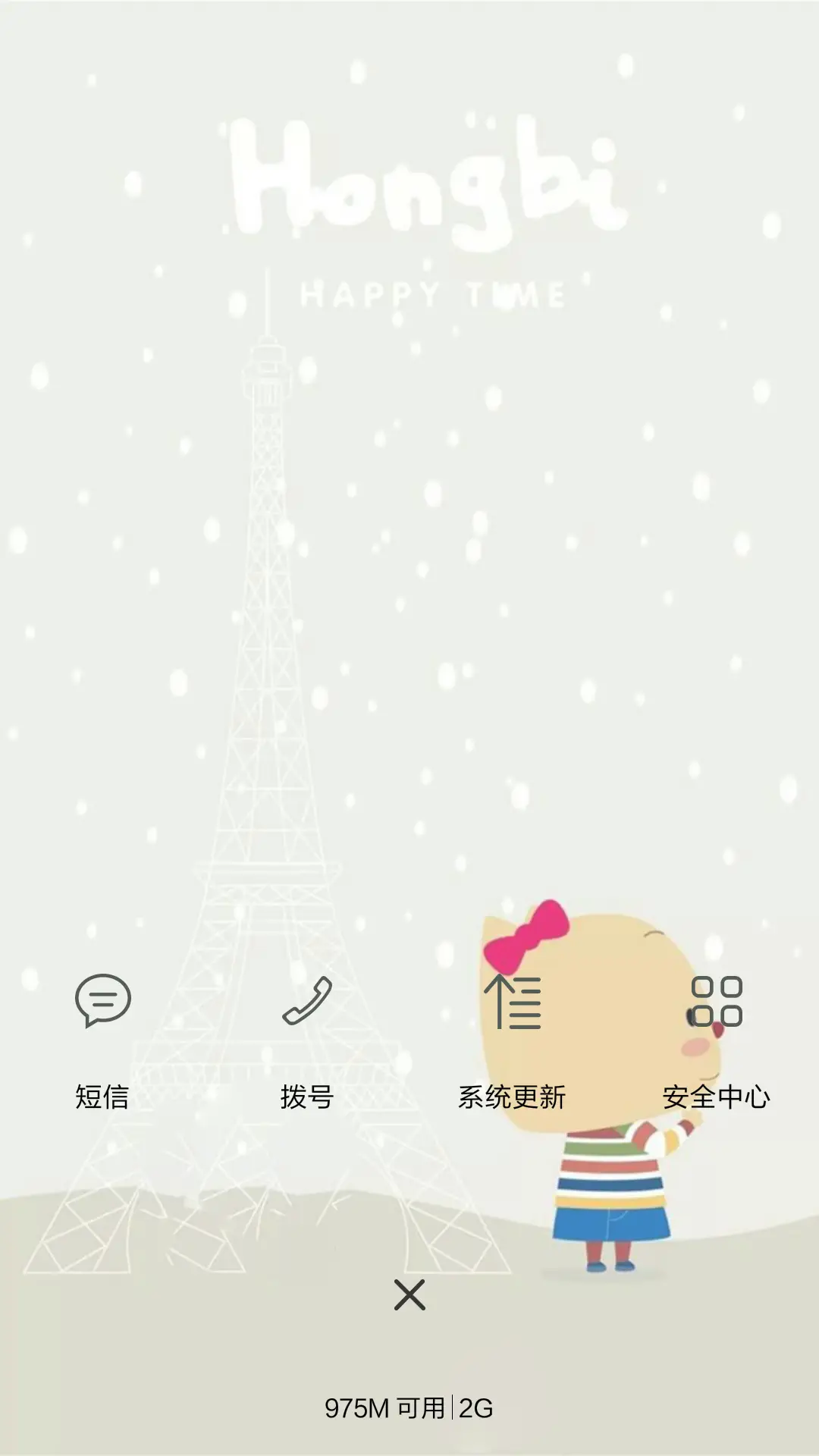 快乐时光1+动态特效 - Screenshot 4