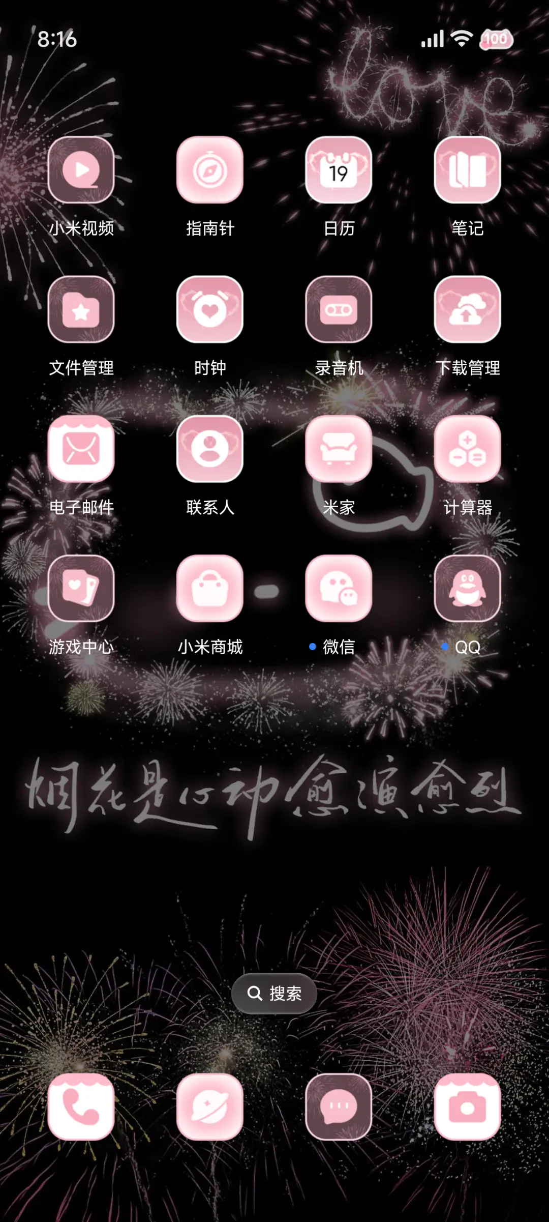 可爱 小猫烟花绚烂 - Screenshot 6