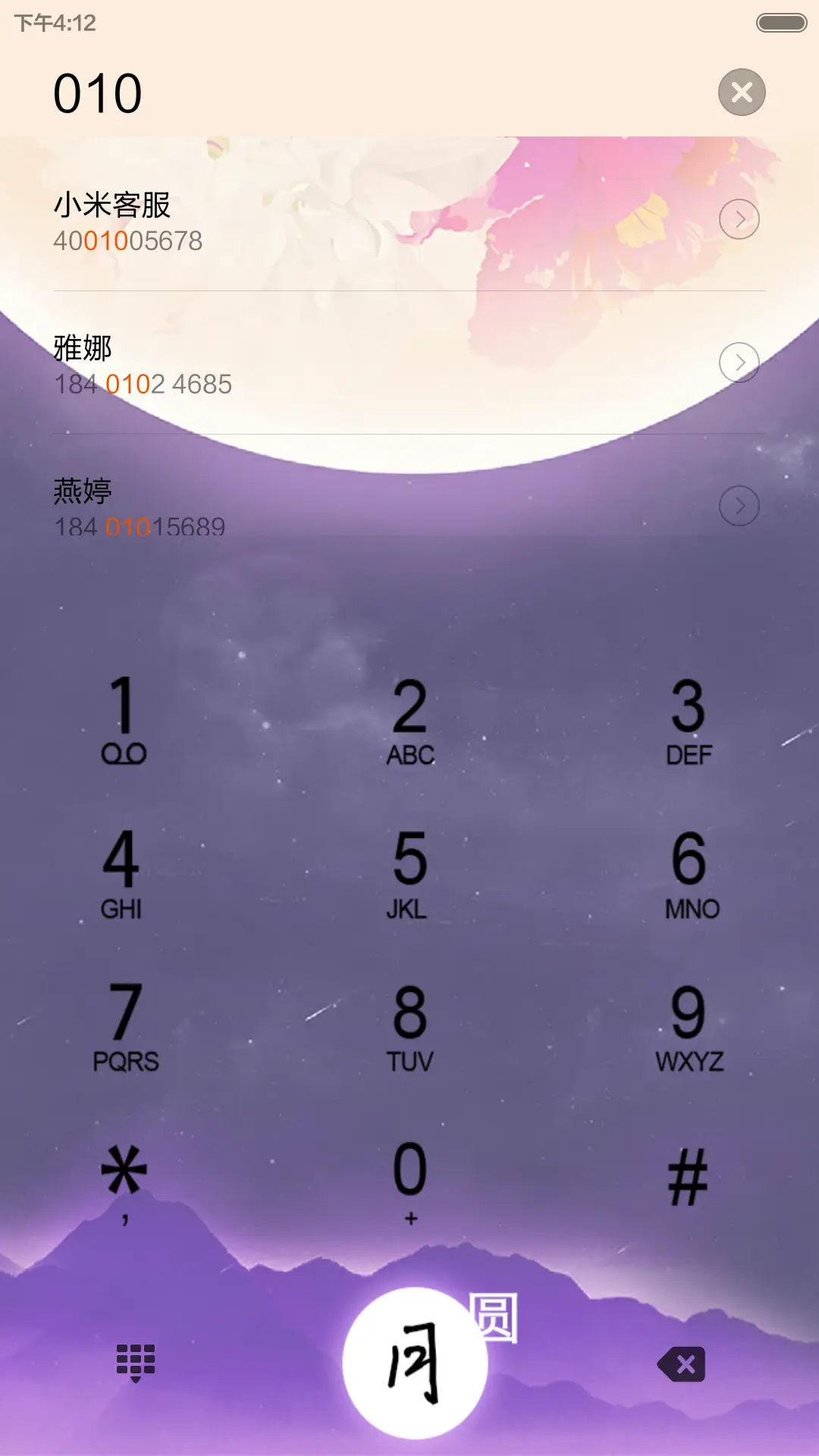 【免费】月圆越思念（密码锁屏、日历锁屏、音乐锁屏、全图标） - Screenshot 11