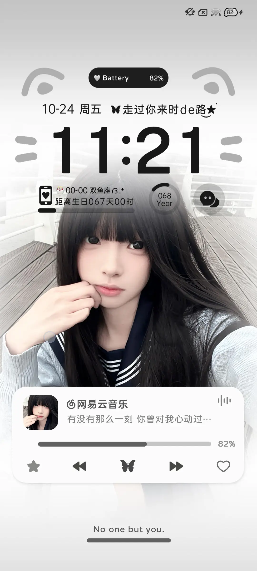 氛围 你是我的唯一