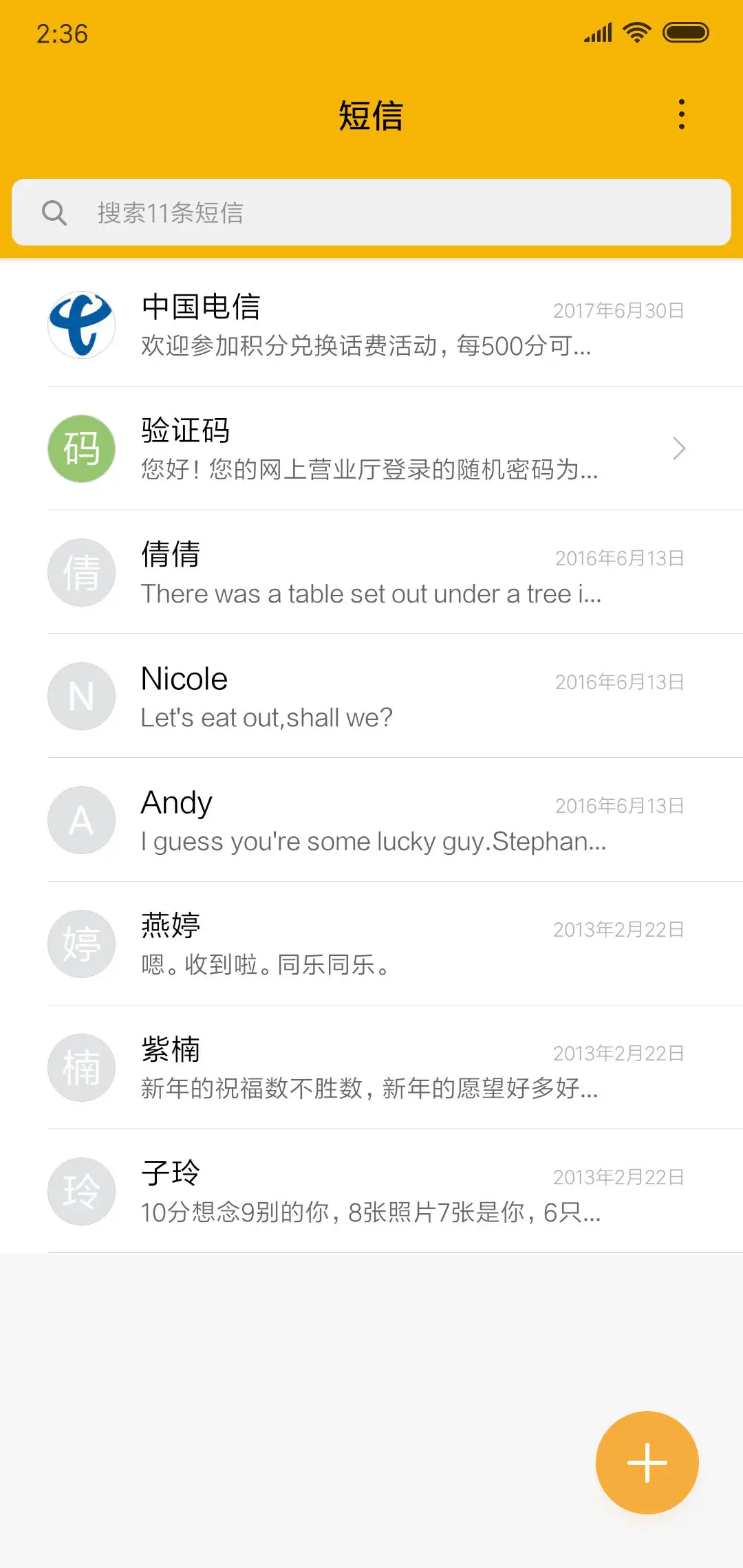 寻梦 - Screenshot 7