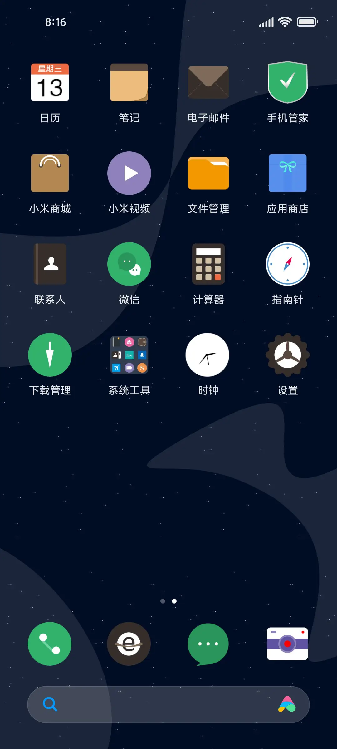 初创 - Screenshot 3