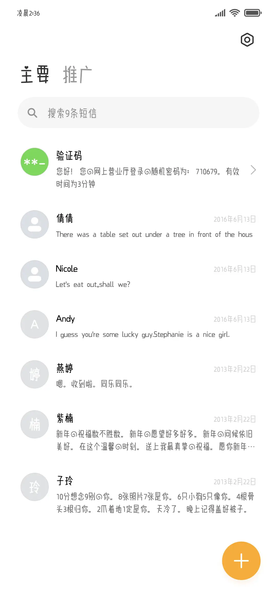 小猫的世界你做主 - Screenshot 3