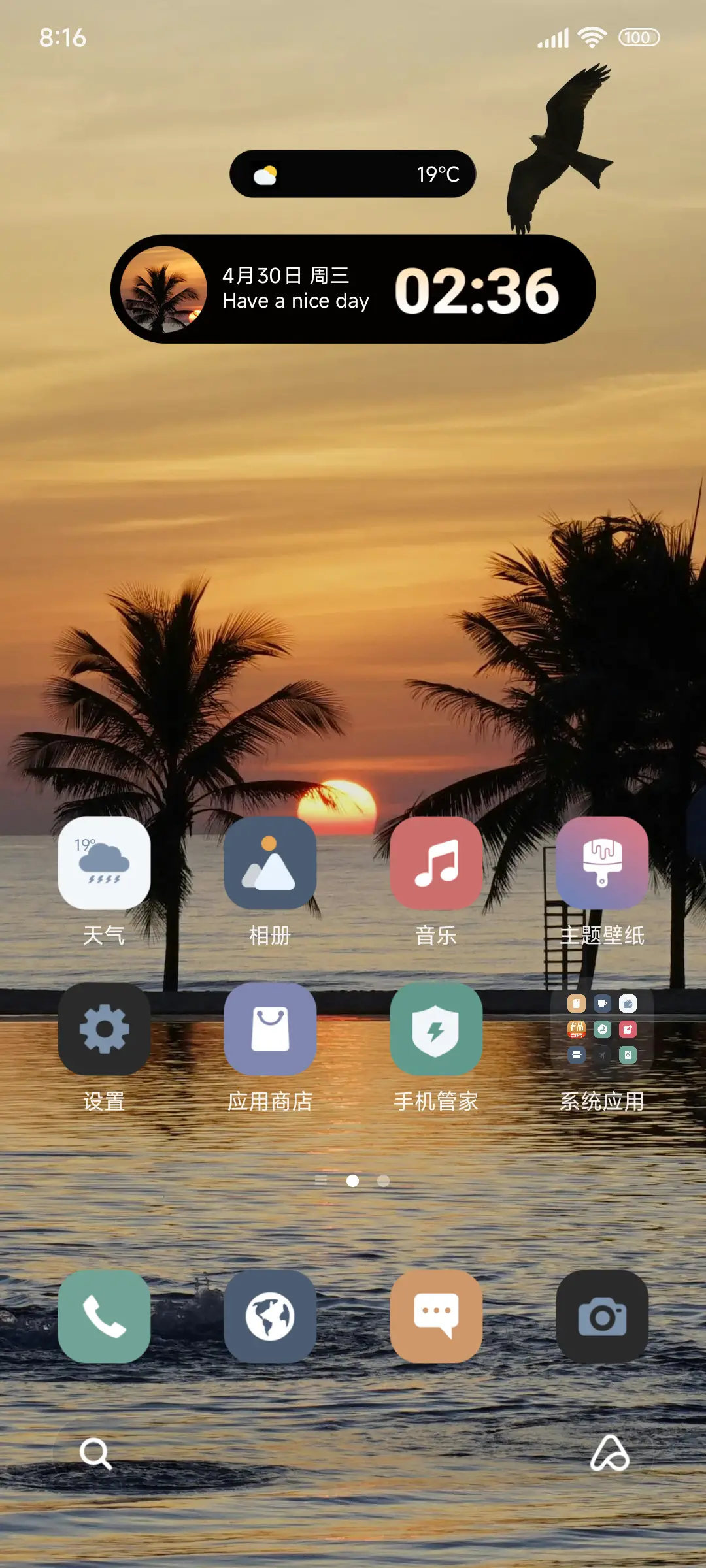 简约海景 - Screenshot 2