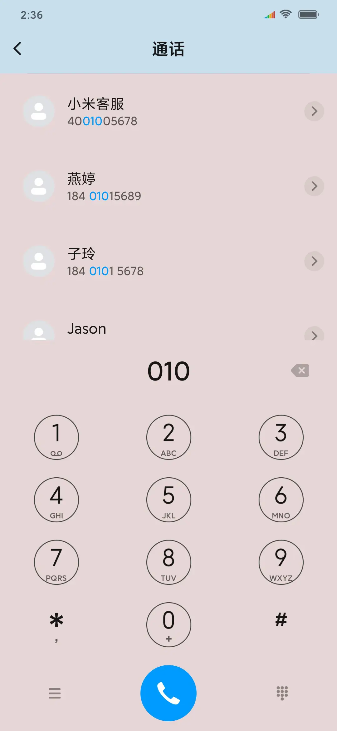 粉蓝相伴 - Screenshot 6