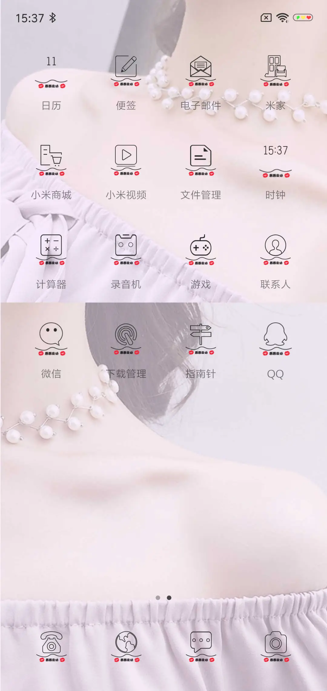 锁骨上的唇印 - Screenshot 3