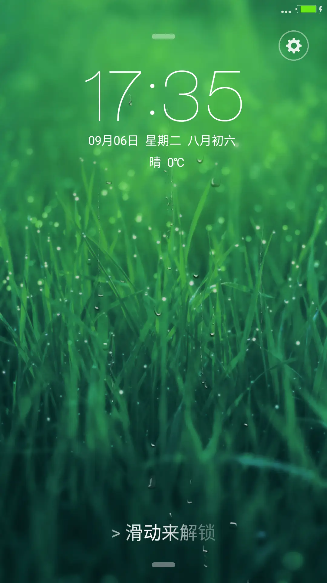 绿色iOS动态雨滴（系统真密码）