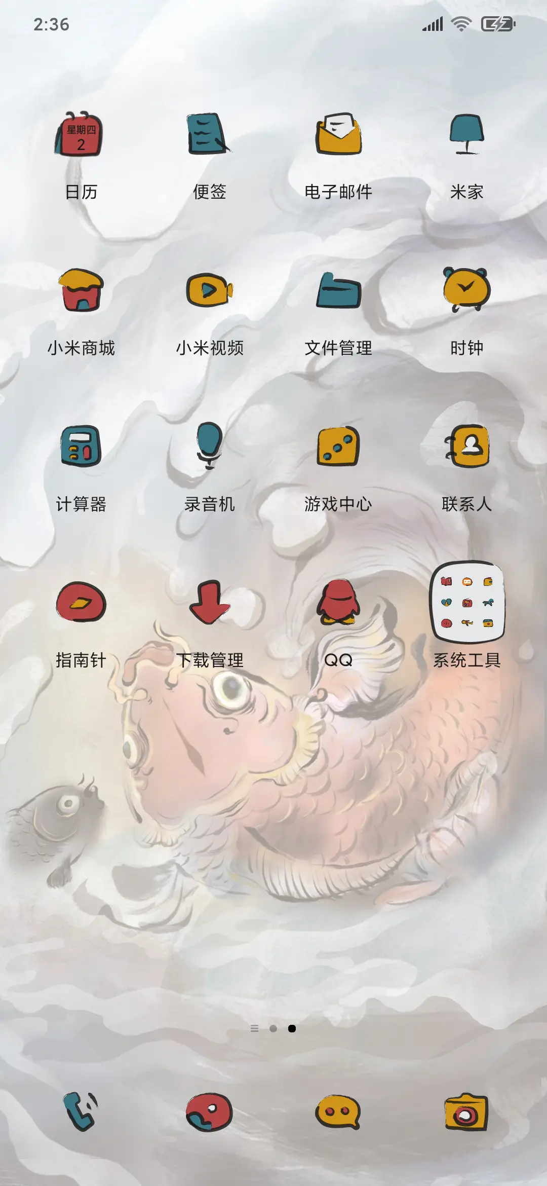 仙乎哉国风鲤跃龙门 - Screenshot 3