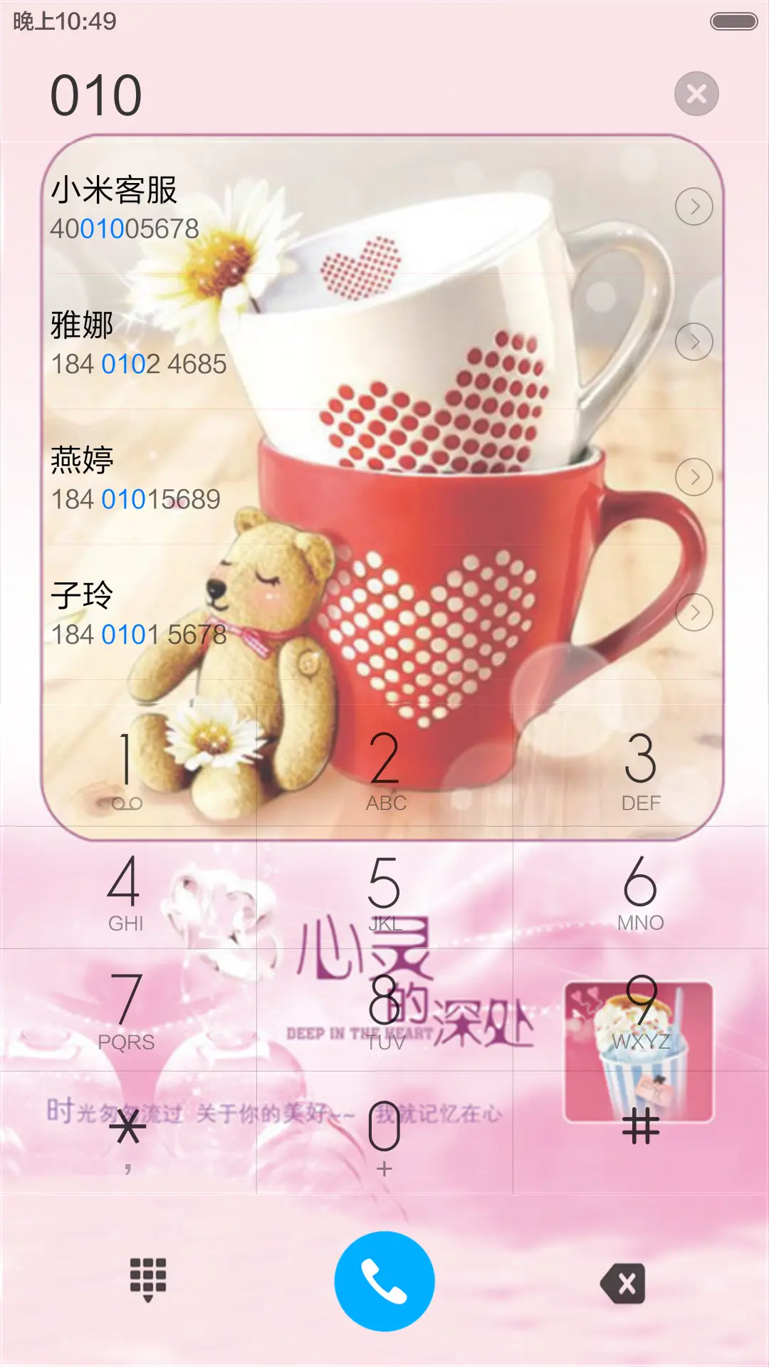 心灵深处（全图标） - Screenshot 6