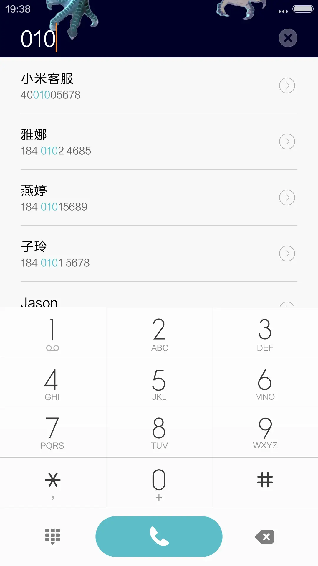 龙神 - Screenshot 6