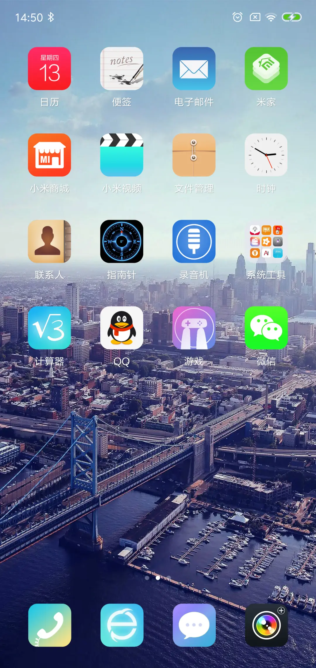 随意 - Screenshot 3