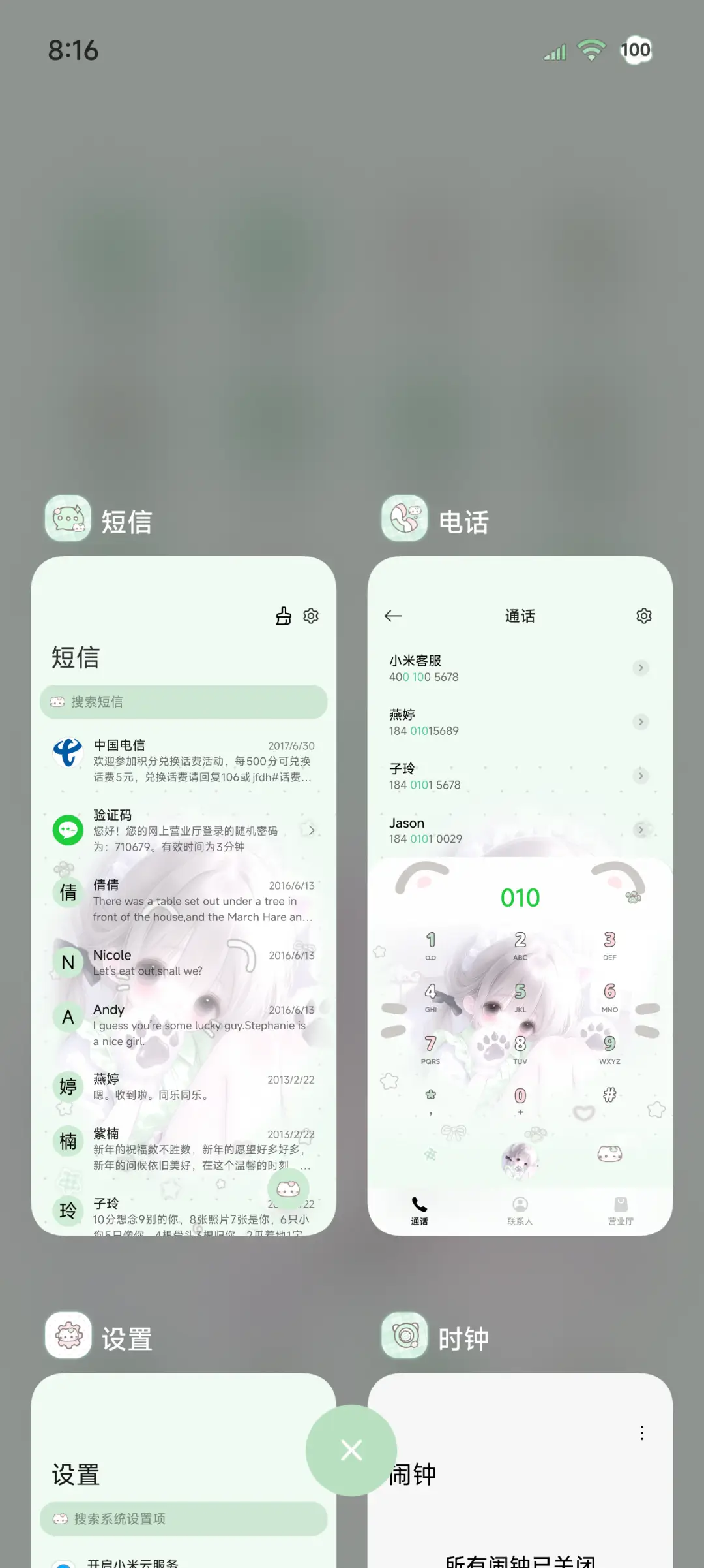 OS薄巧软萌少女 - Screenshot 4