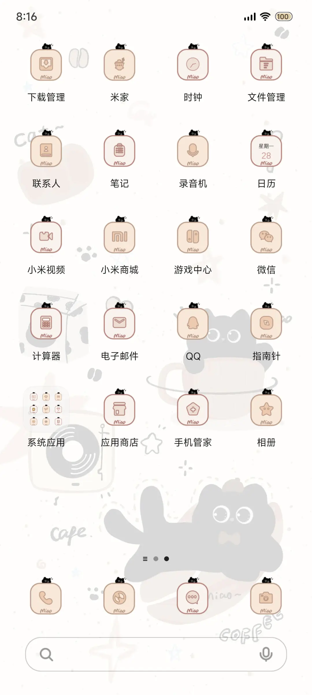 咖啡小黑猫 - Screenshot 3