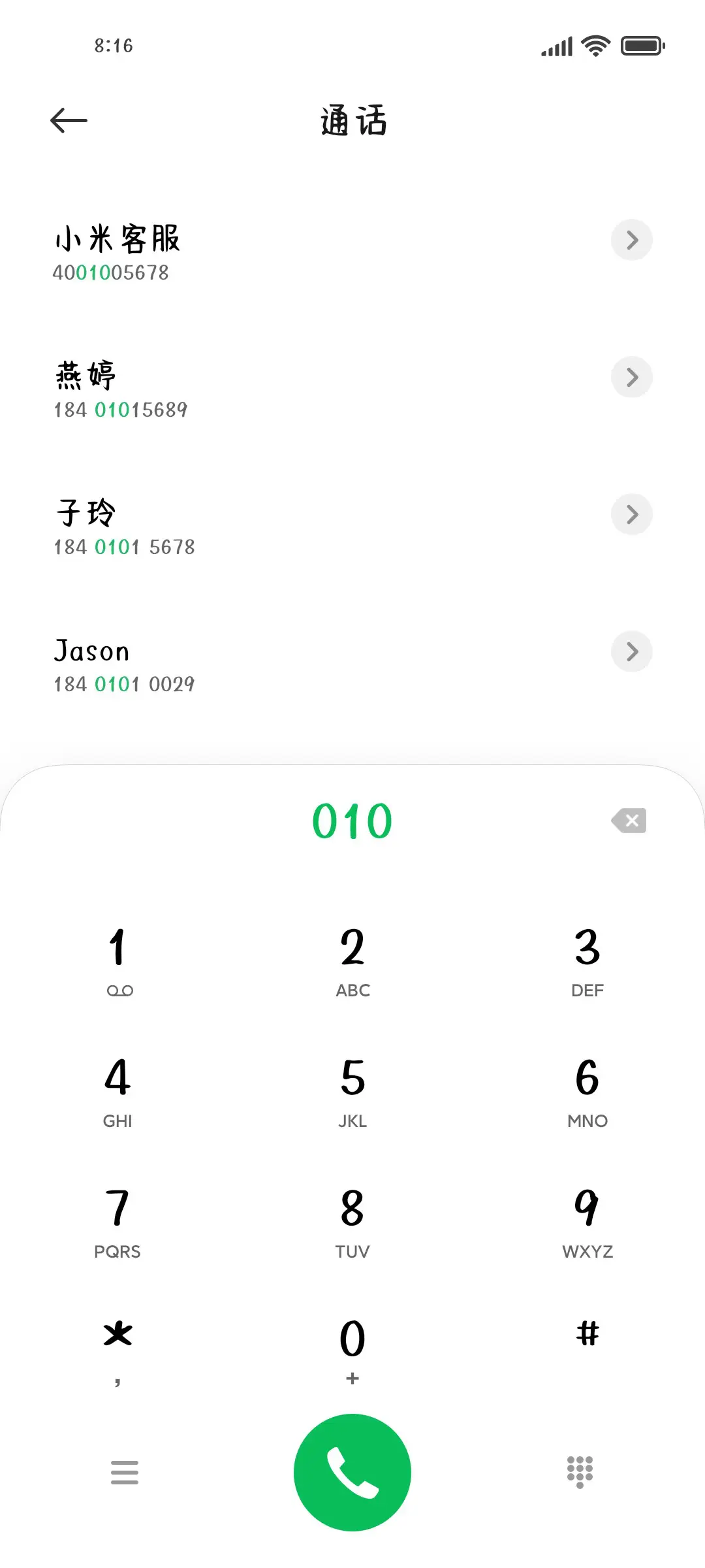 嗯我们一起加油 - Screenshot 1