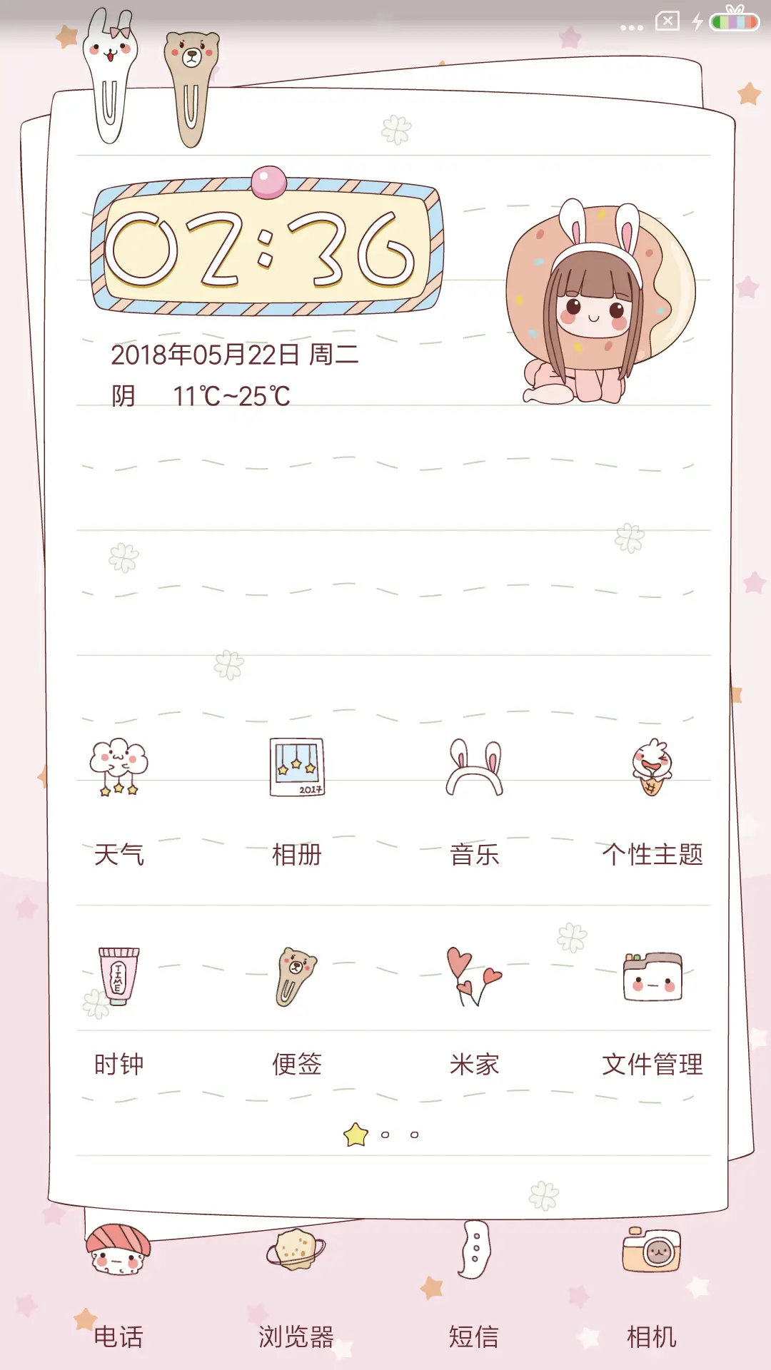 我还是宝宝 - Screenshot 2