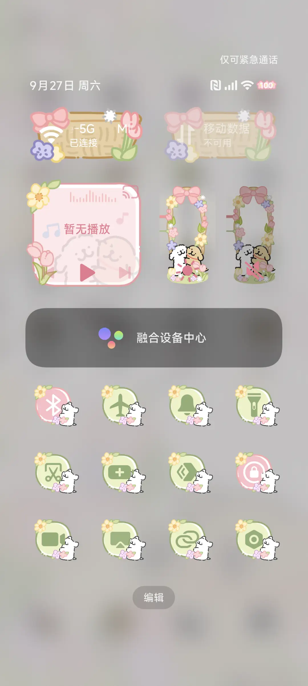 线条小狗 私藏浪漫 - Screenshot 6