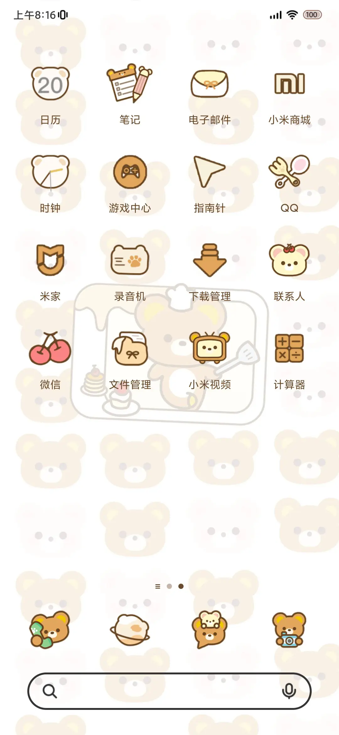 小熊拍立得 组件 - Screenshot 3