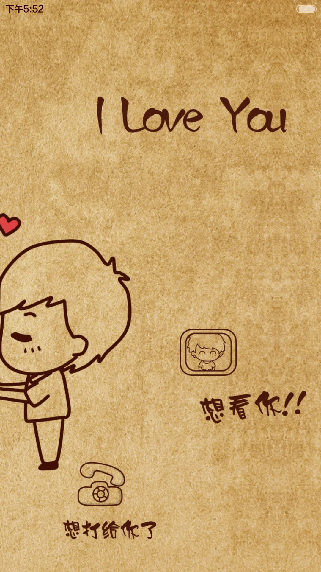 【V6】我宣你一生（自由桌面、音乐锁屏） - Screenshot 5