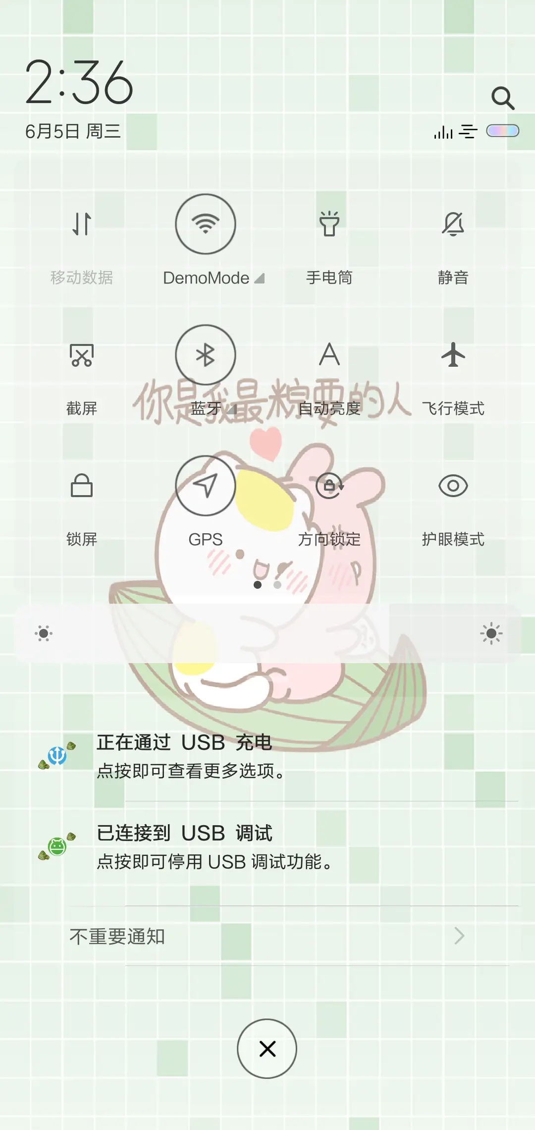 粽粽来了 多壁纸 - Screenshot 5