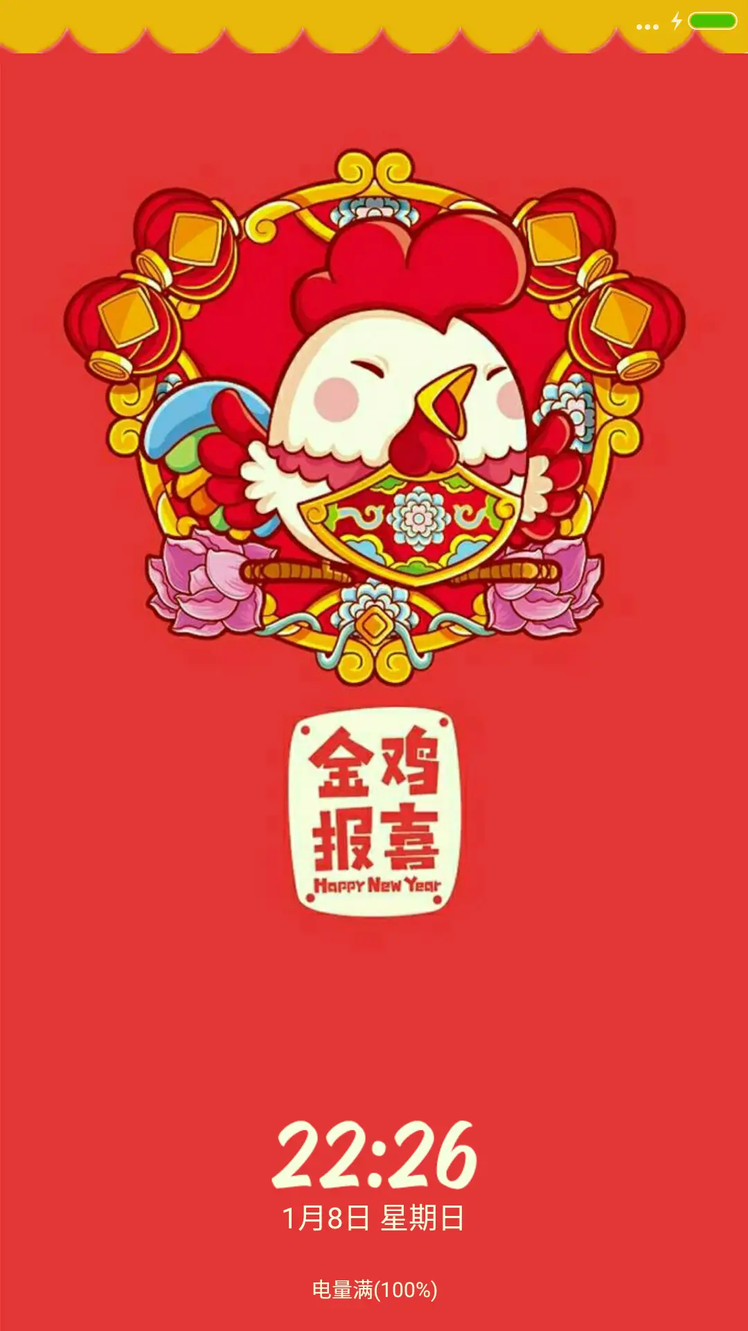 恭喜发财大吉大利