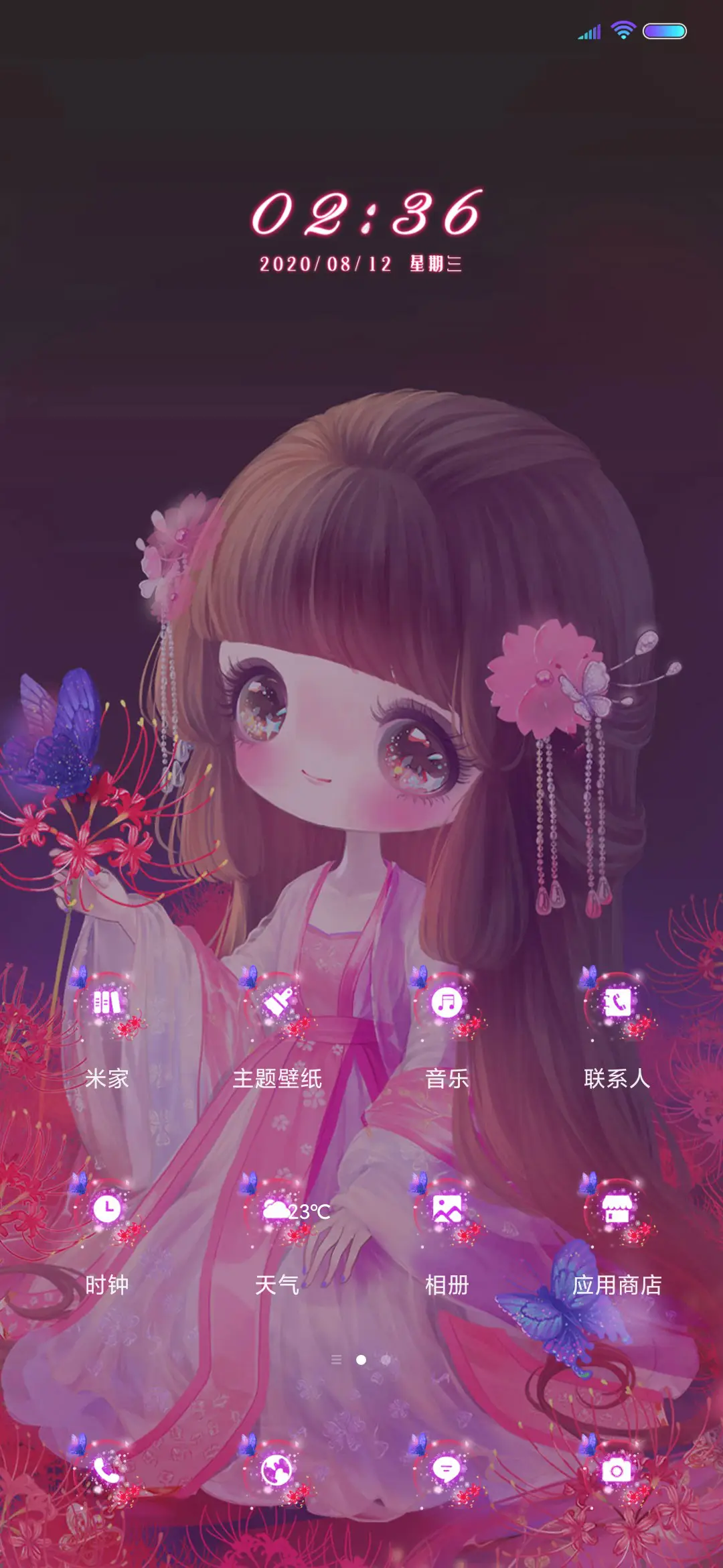 彼岸花开 - Screenshot 2
