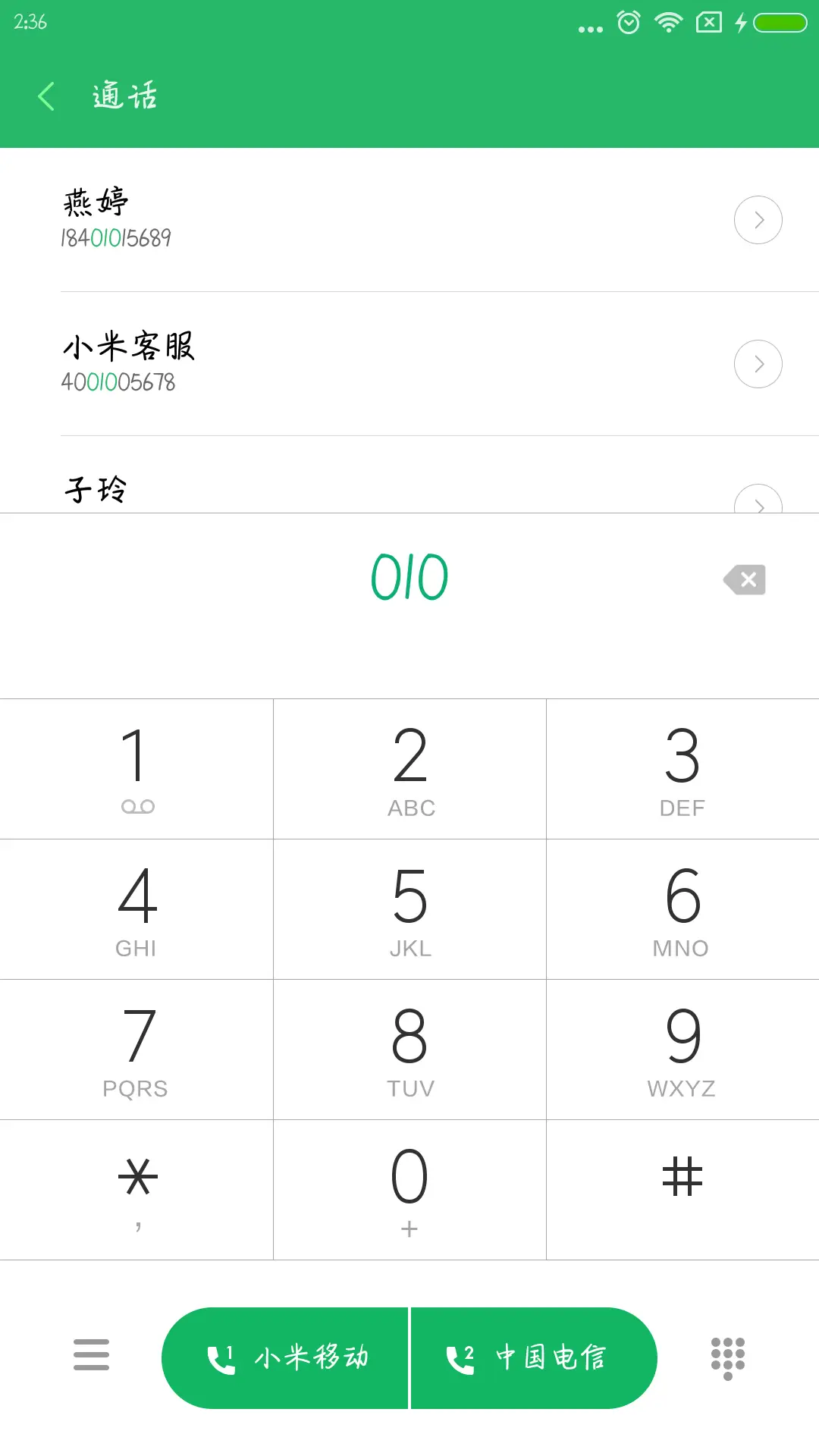 方正童年的纸飞机 - Screenshot 1