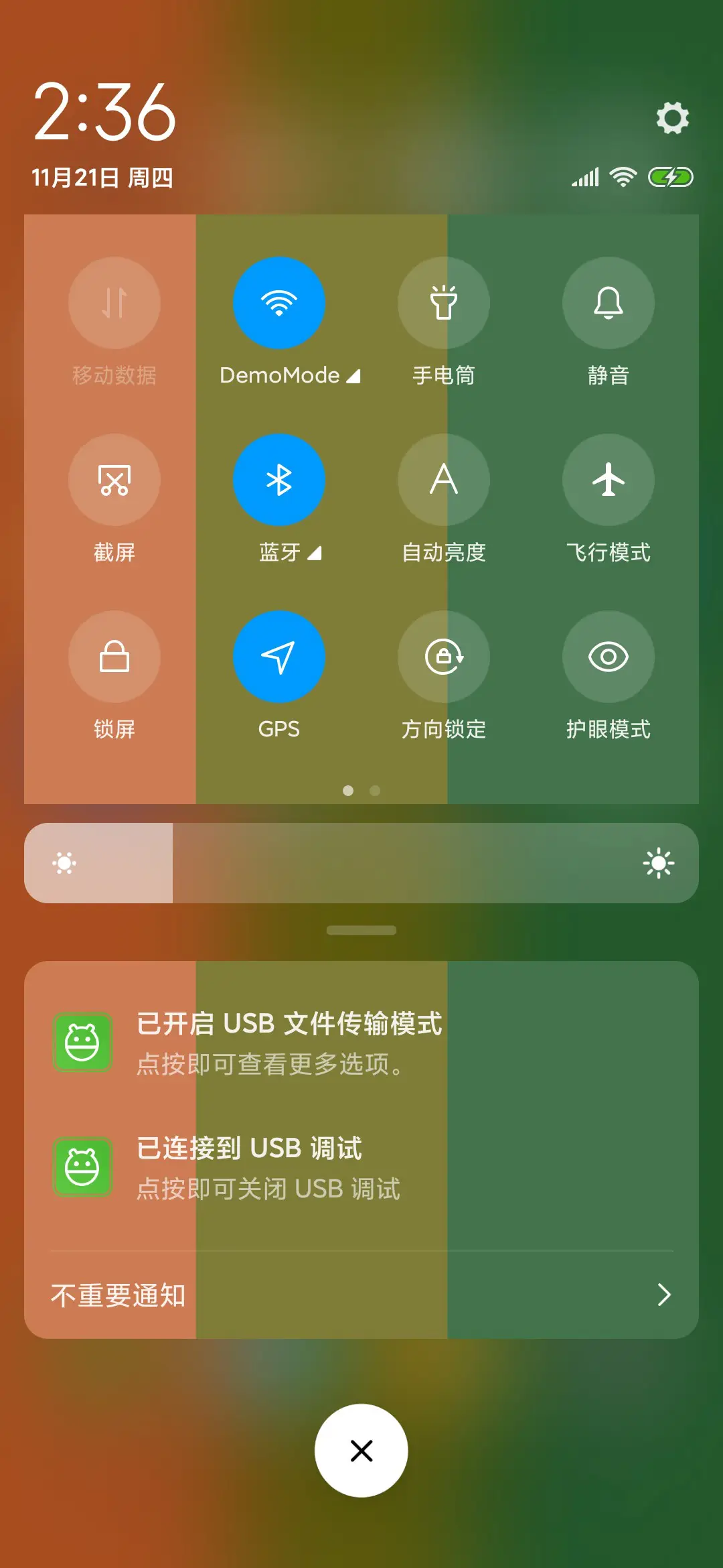秋之枫韵 - Screenshot 5